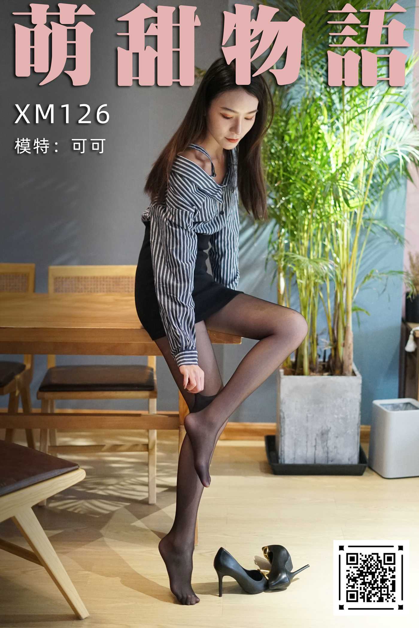 图片[92]-[萌甜物语]XM126《黑丝职业装-可可》[101P] – 速更版-美库