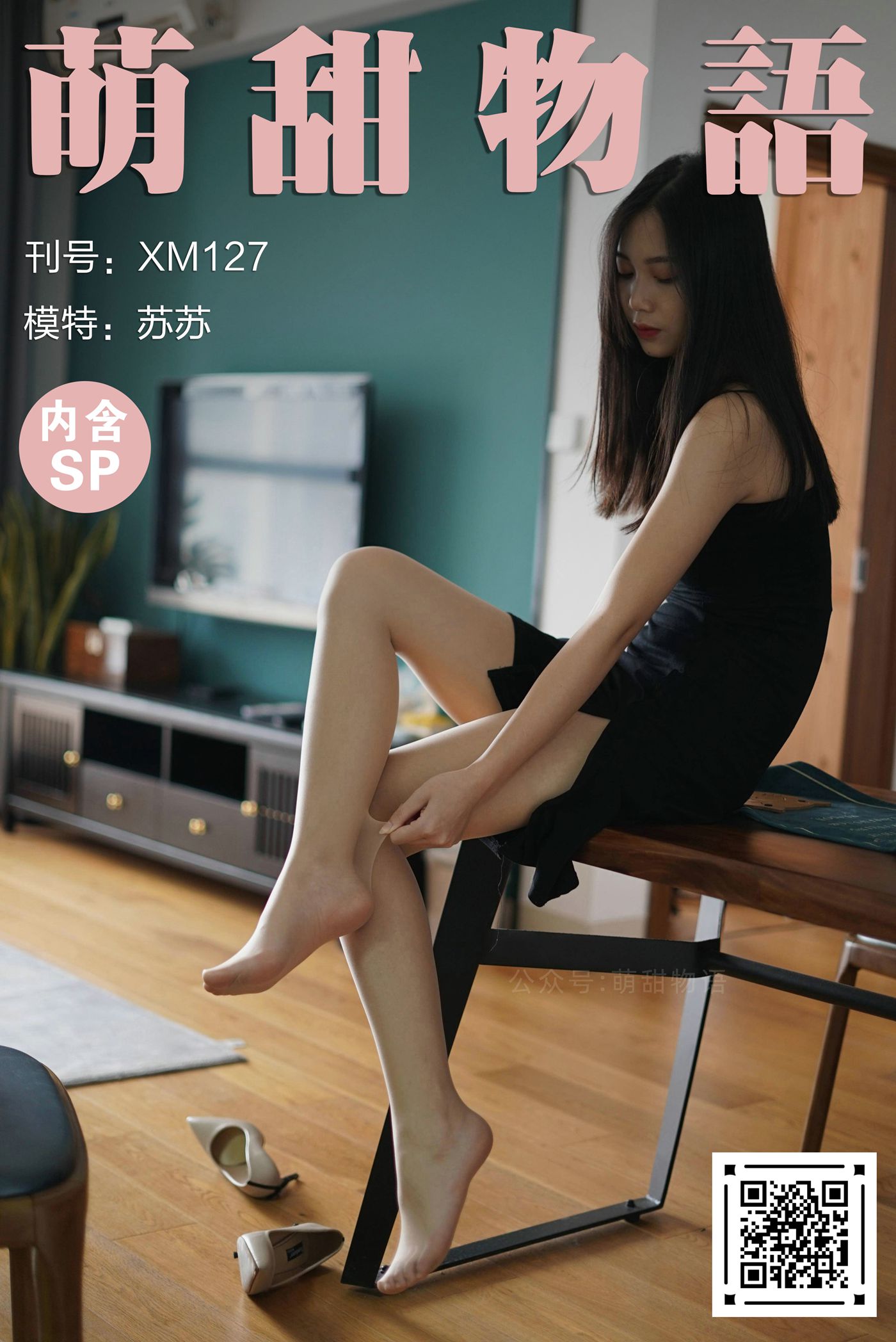 图片[92]-[萌甜物语]XM127《黑色开衩裙-苏苏》[101P] – 速更版-美库