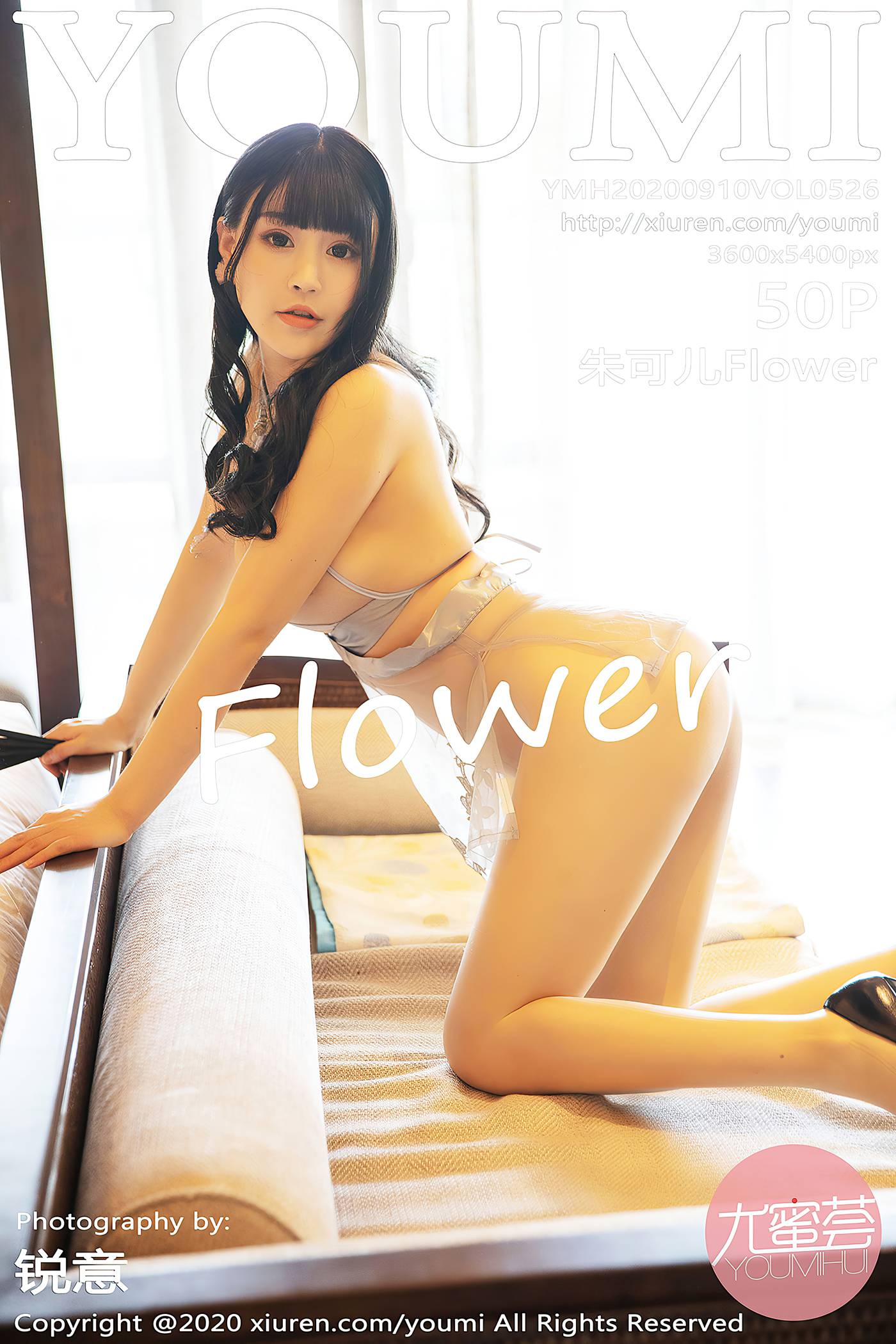 图片[53]-[YouMi尤蜜荟]YMH20200910VOL0526 2020.09.10 VOL.526 朱可儿Flower[50+1P] – 速更版-美库