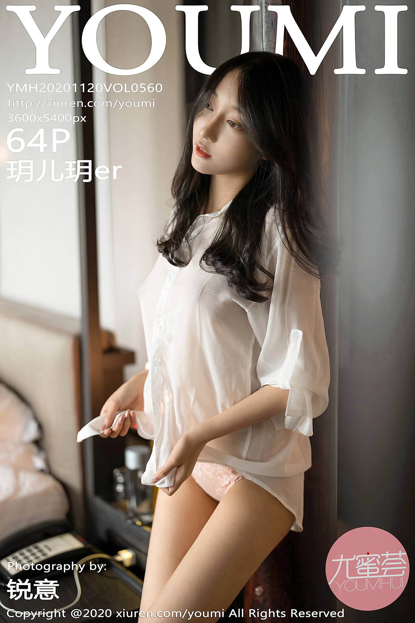 图片[67]-[YouMi尤蜜荟]YMH20201120VOL0560 2020.11.20 VOL.560 玥儿玥er[64+1P] – 速更版-美库