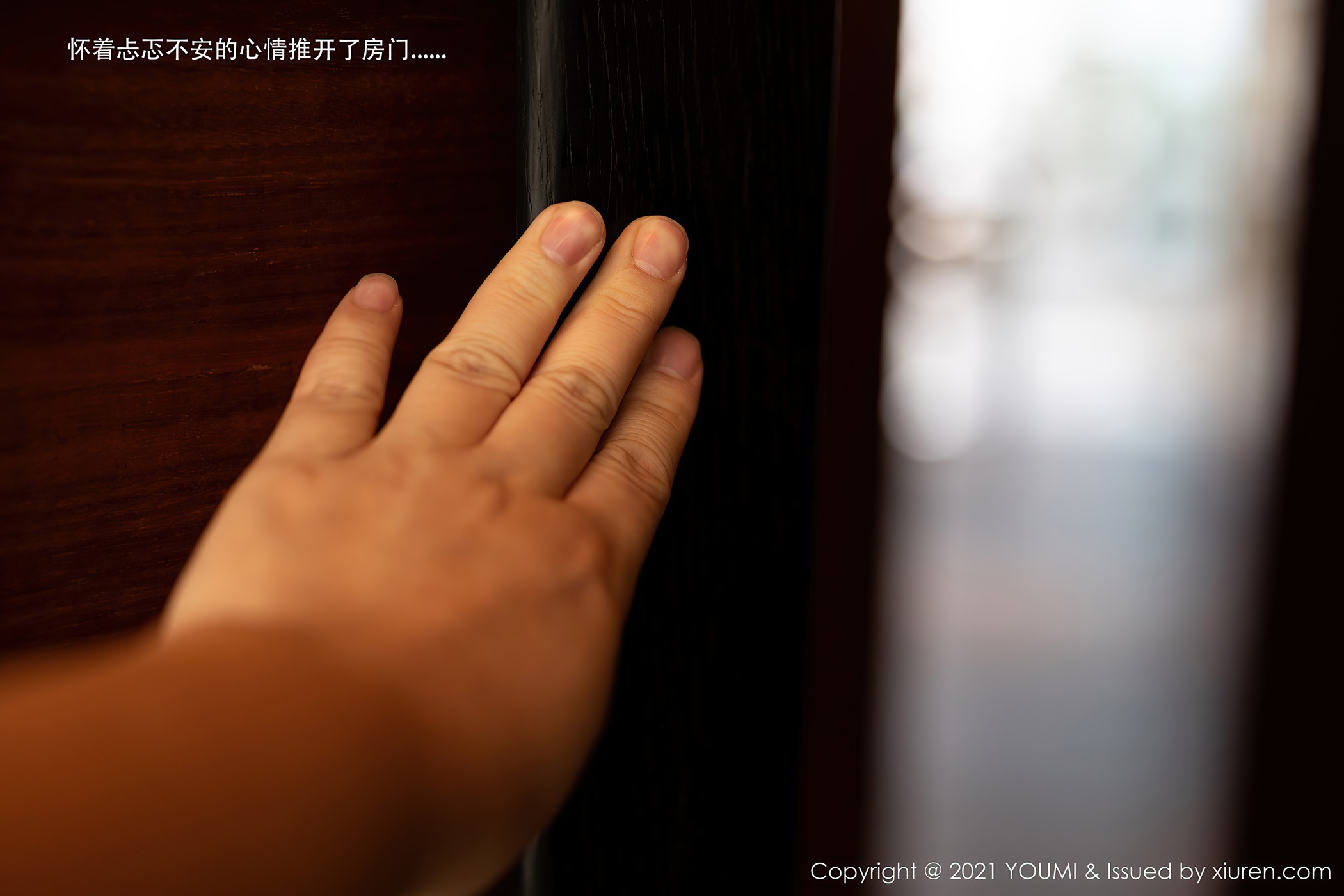 图片[95]-[YouMi尤蜜荟]2021.02.26 VOL.606 周于希Sandy[106+1P] – 速更版-美库