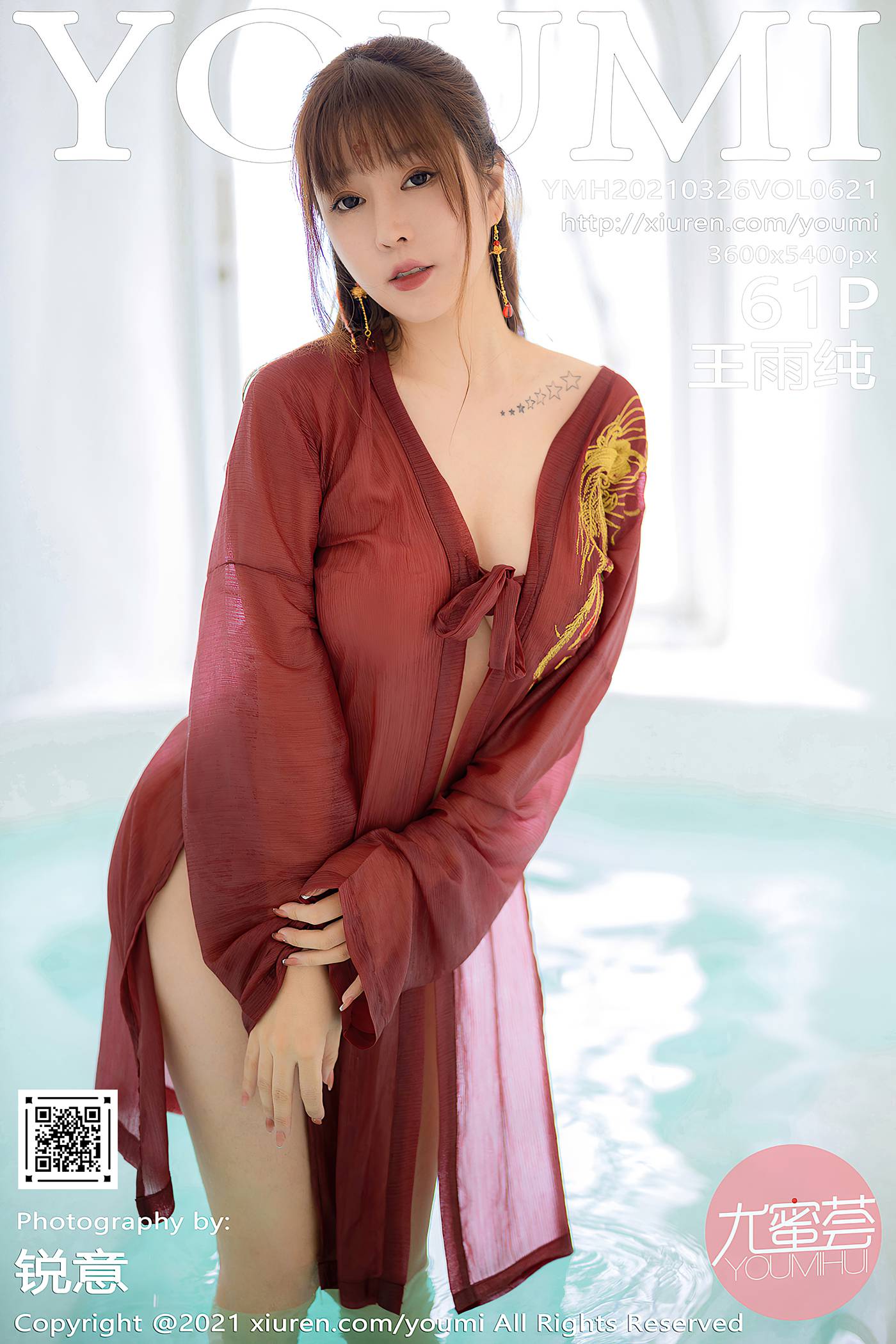 图片[62]-[YouMi尤蜜荟]2021.03.26 VOL.621 王雨纯[64+1P] – 速更版-美库