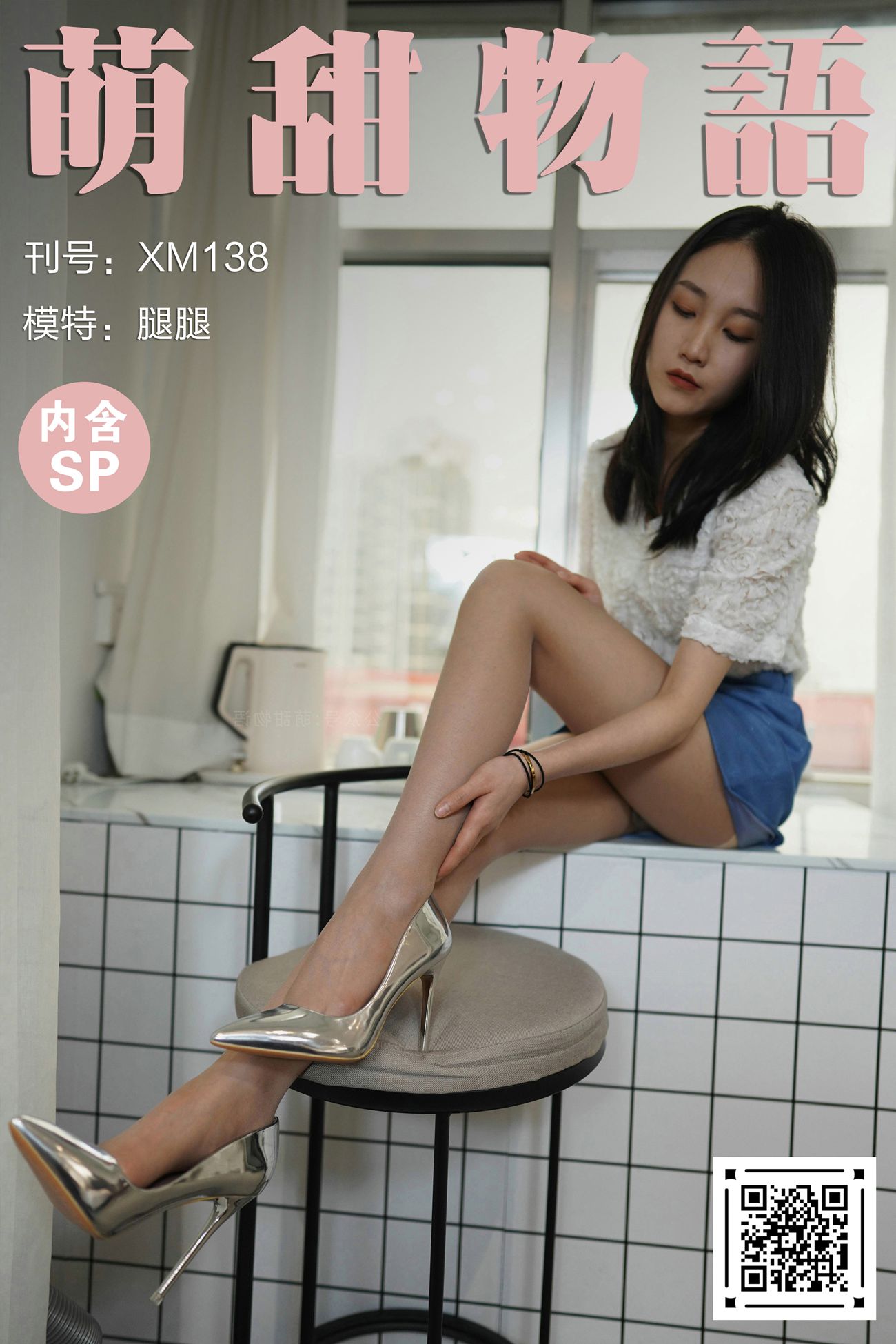 图片[68]-[萌甜物语]XM138《蓝裙OL装-腿腿》[77P] – 速更版-美库
