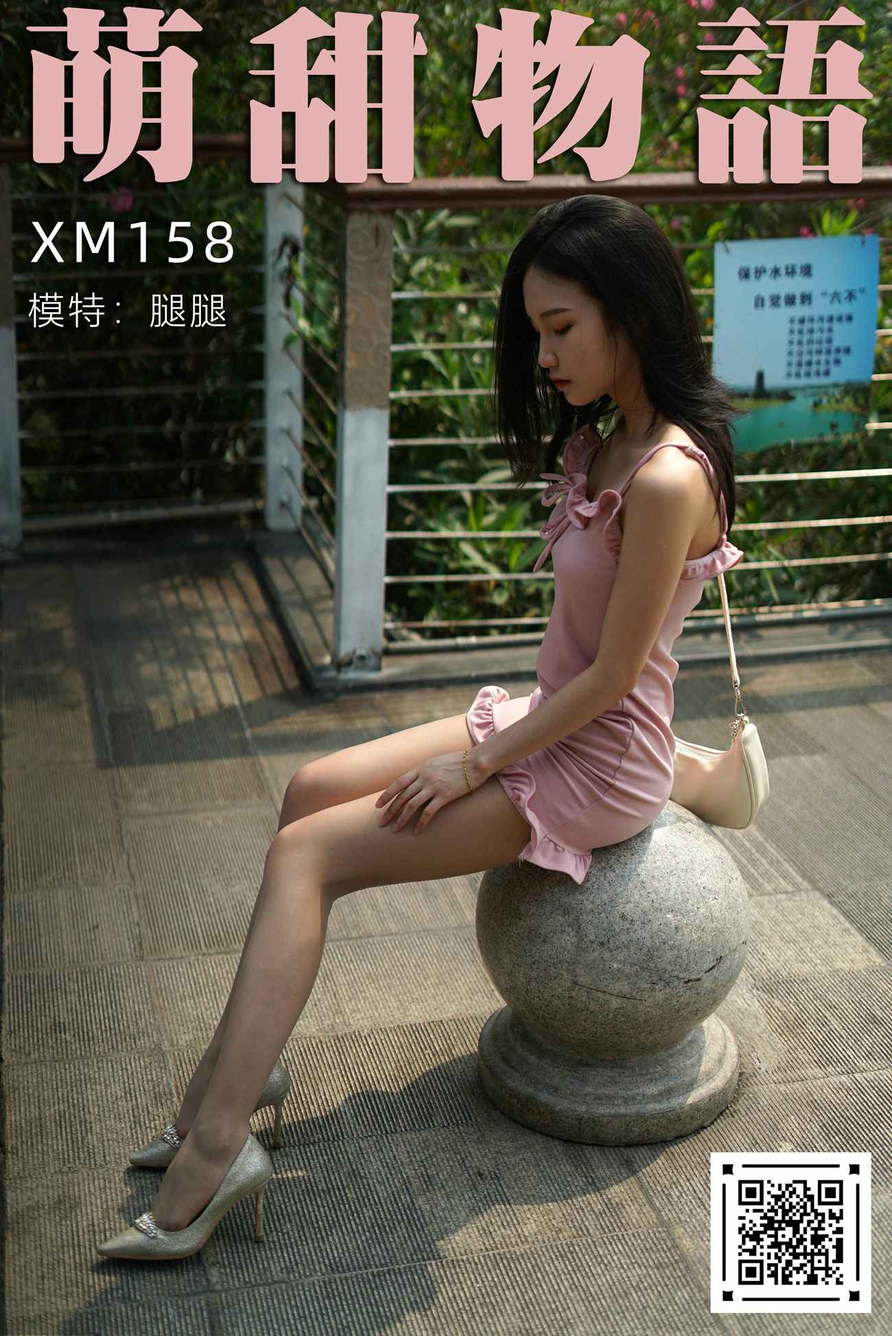图片[90]-[萌甜物语]XM158《粉红女郎的春天-腿腿》[99P] – 速更版-美库