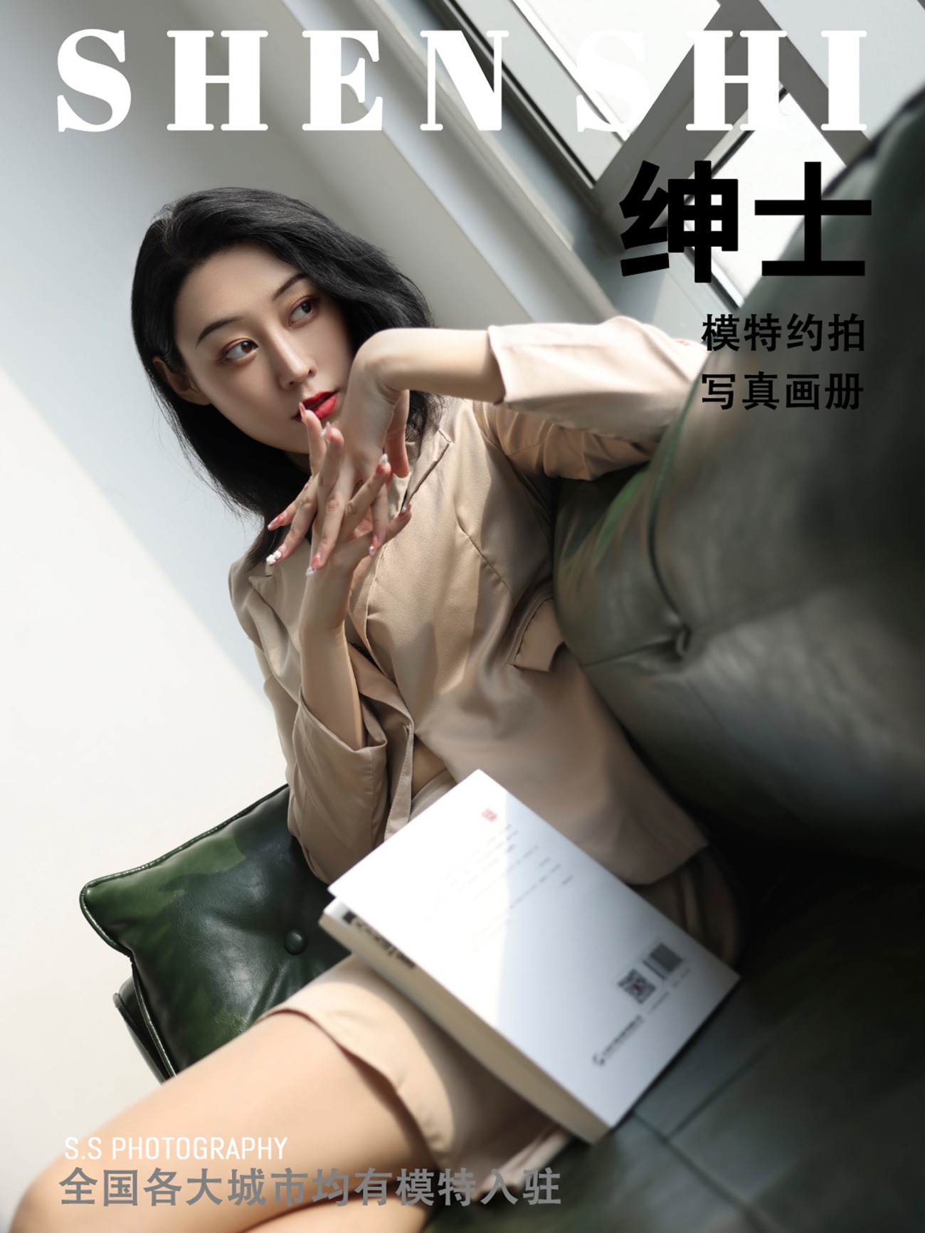 图片[44]-SHENSHI绅士 – SS002 亭亭玉立 依婷[51P] – 速更版-美库