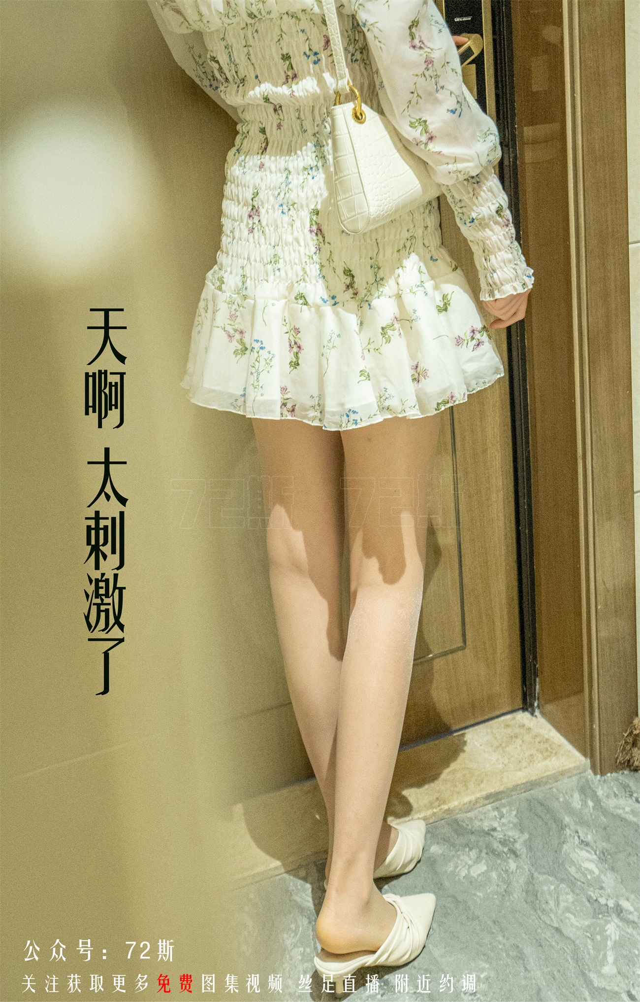 图片[14]-[72斯]丝足写真 NO.001 我的新室友第一集[35P] – 速更版-美库