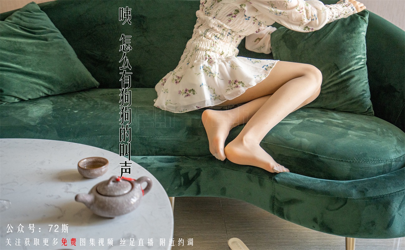 图片[33]-[72斯]丝足写真 NO.001 我的新室友第一集[35P] – 速更版-美库