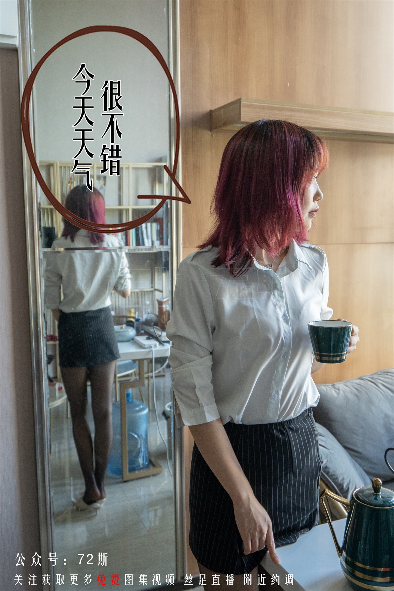 图片[16]-[72斯]丝足写真 NO.002 我的新室友第二集[34P] – 速更版-美库