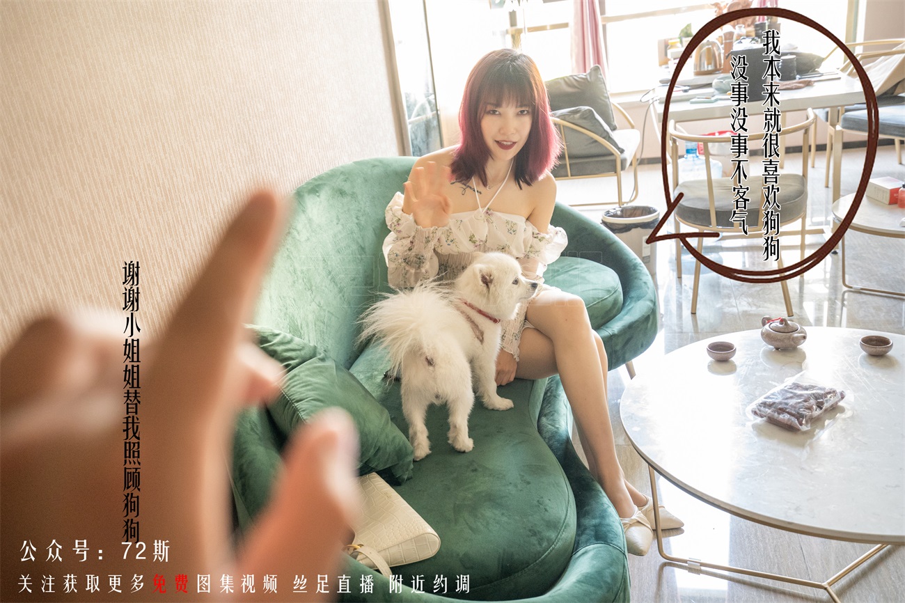 图片[19]-[72斯]丝足写真 NO.002 我的新室友第二集[34P] – 速更版-美库