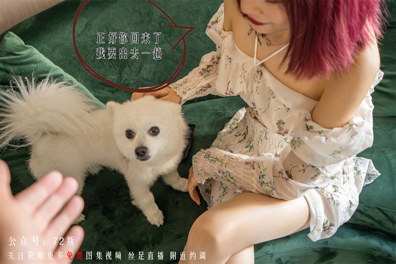 图片[20]-[72斯]丝足写真 NO.002 我的新室友第二集[34P] – 速更版-美库