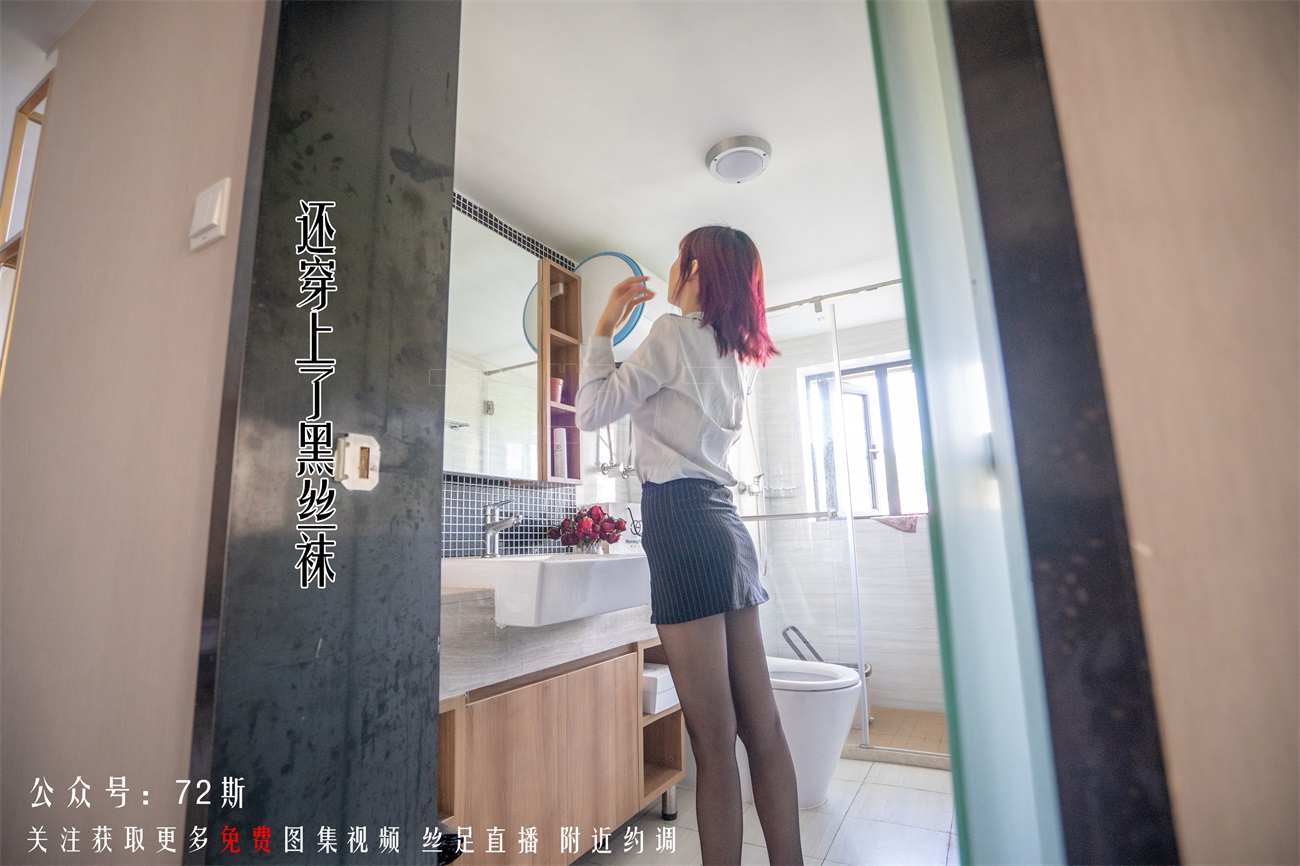 图片[23]-[72斯]丝足写真 NO.002 我的新室友第二集[34P] – 速更版-美库