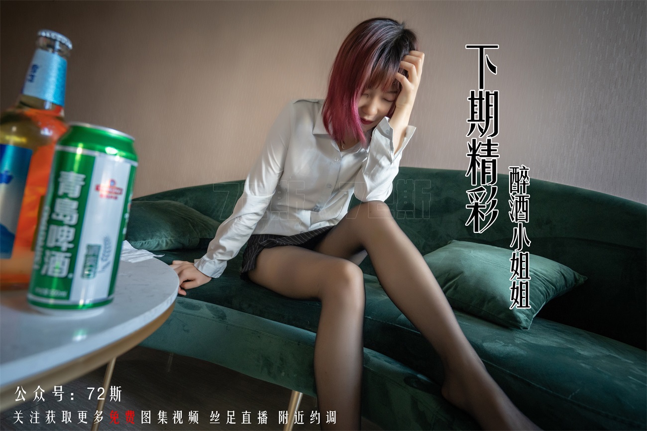 图片[29]-[72斯]丝足写真 NO.002 我的新室友第二集[34P] – 速更版-美库