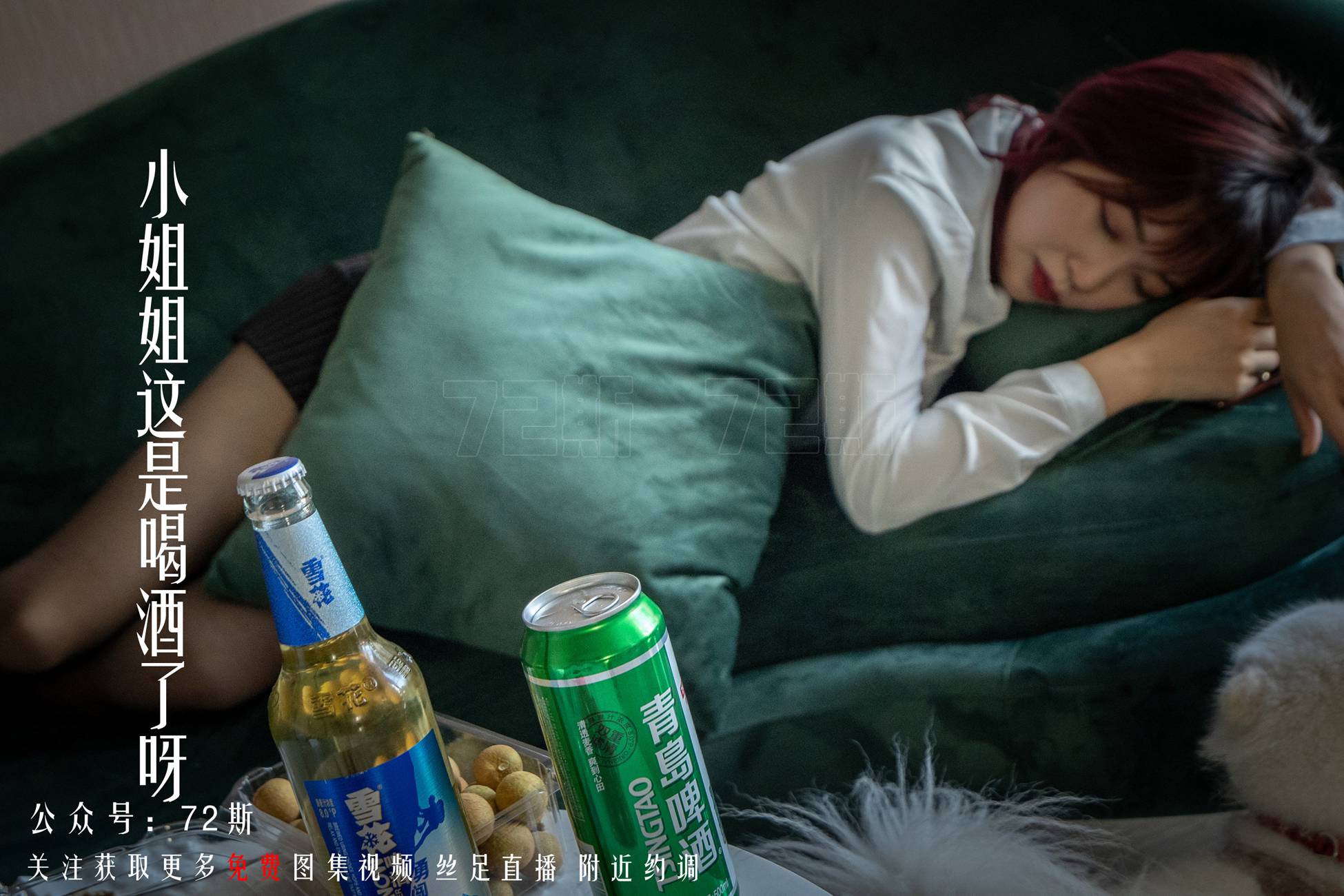 图片[21]-[72斯]丝足写真 NO.003 我的新室友第三集[33P] – 速更版-美库