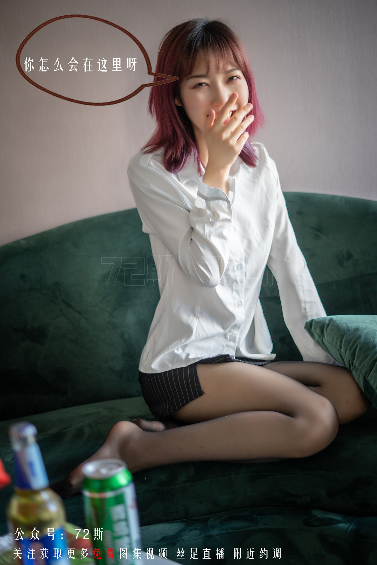 图片[26]-[72斯]丝足写真 NO.003 我的新室友第三集[33P] – 速更版-美库