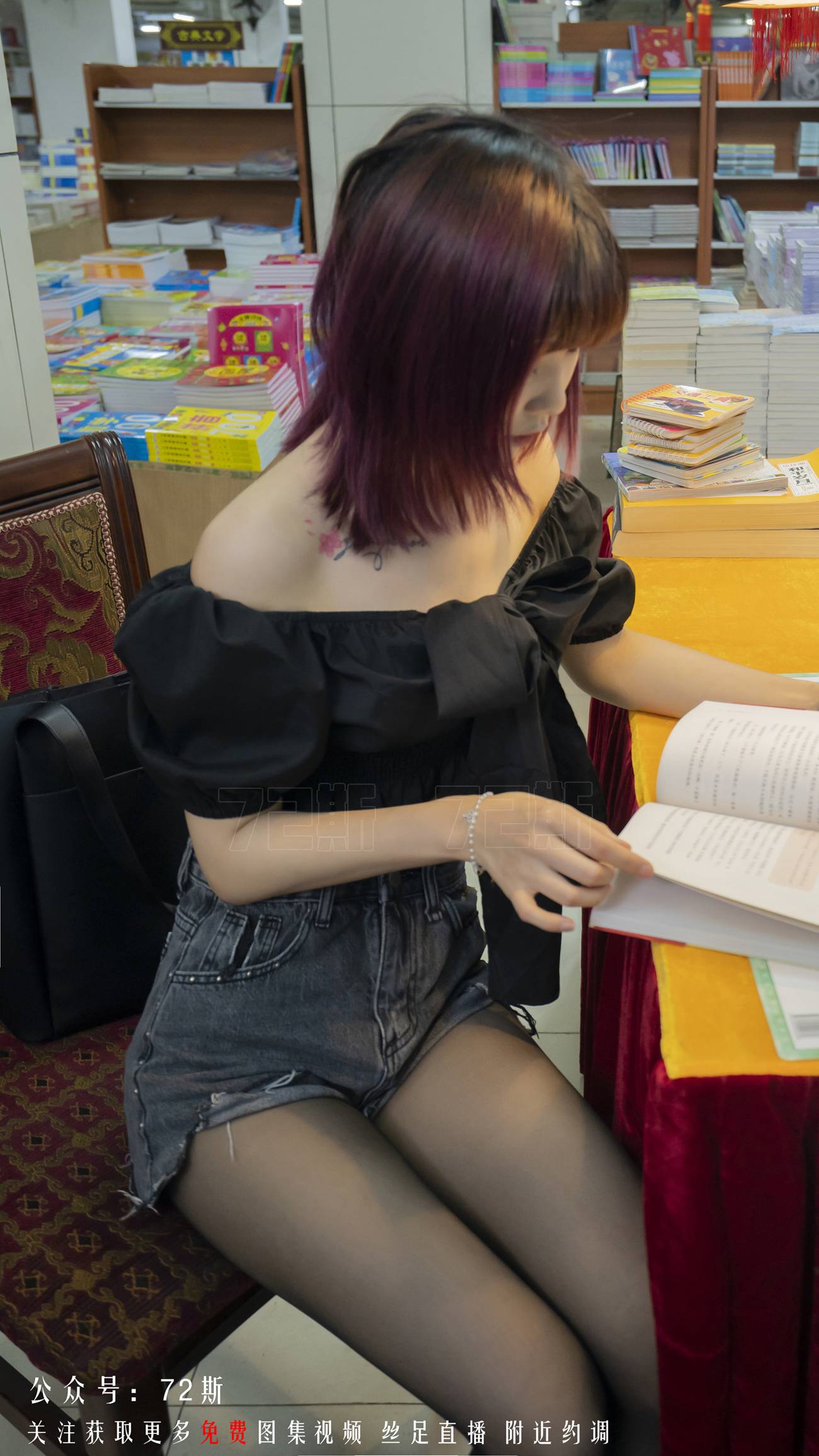 图片[17]-[72斯]丝足写真 NO.006 图书馆[30P] – 速更版-美库