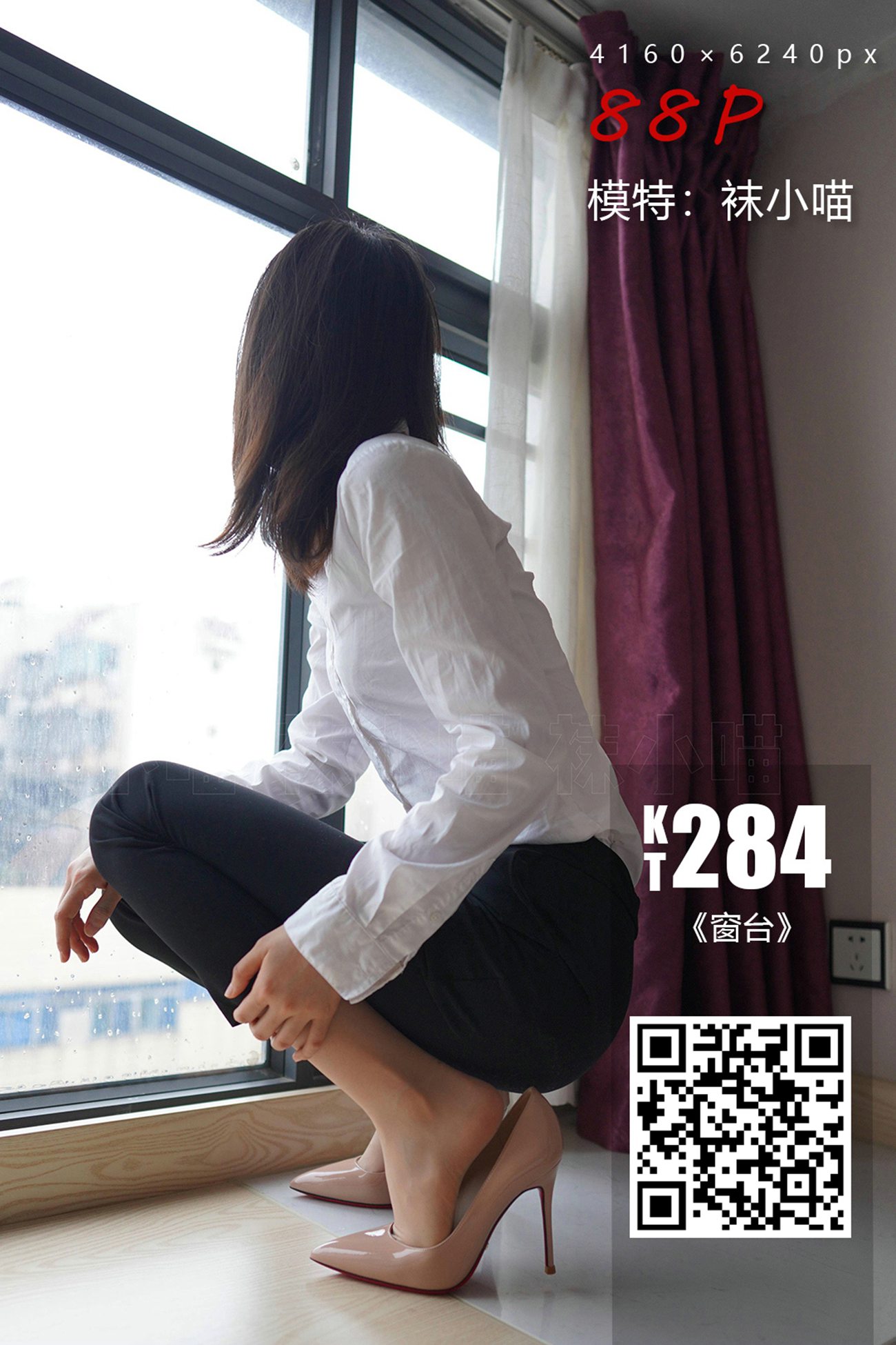 图片[80]-[kittyWawa袜小喵]KT284 窗台[88+1P] – 速更版-美库