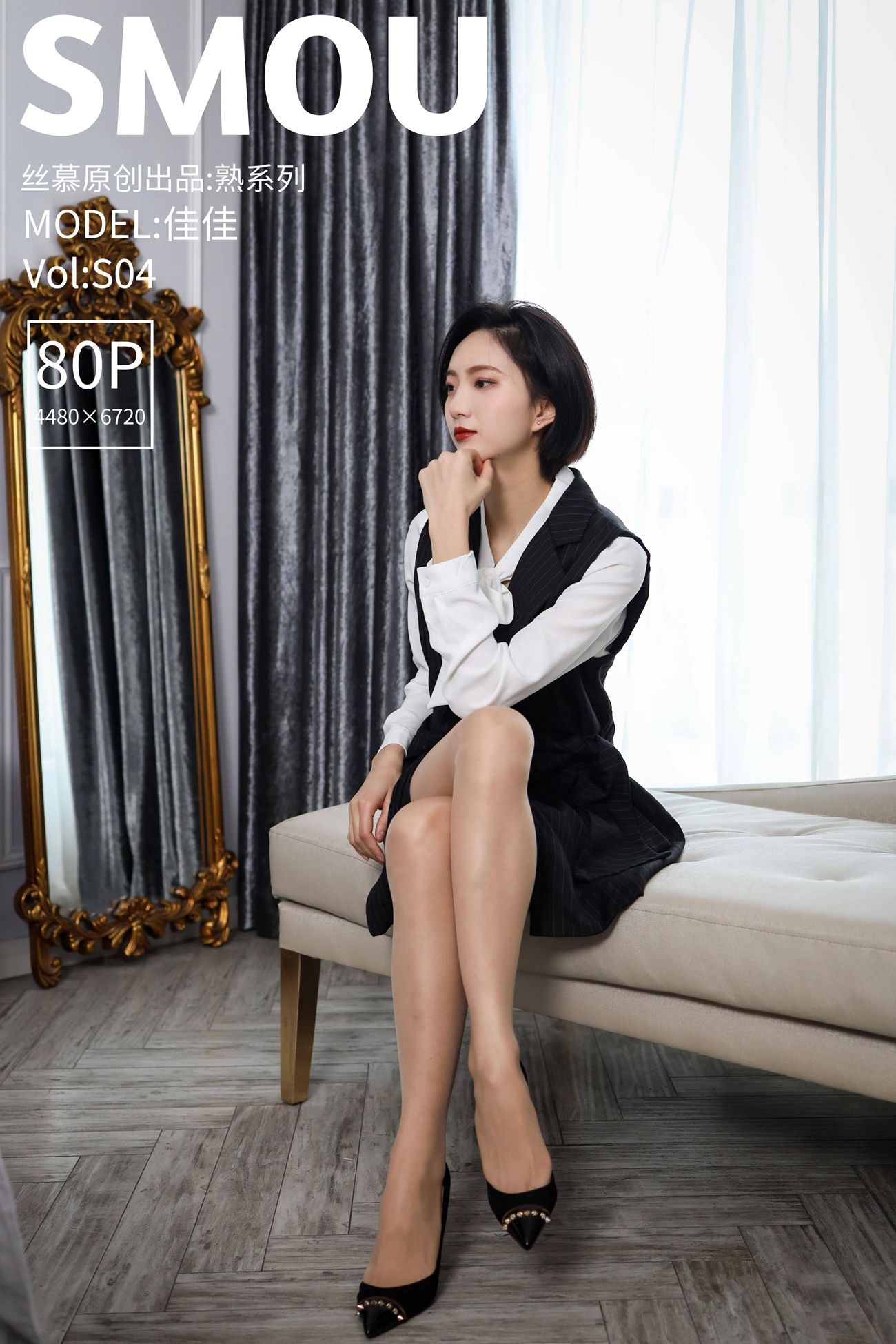 图片[70]-[丝慕SMOU]熟系列 S004 佳佳[79P] – 速更版-美库