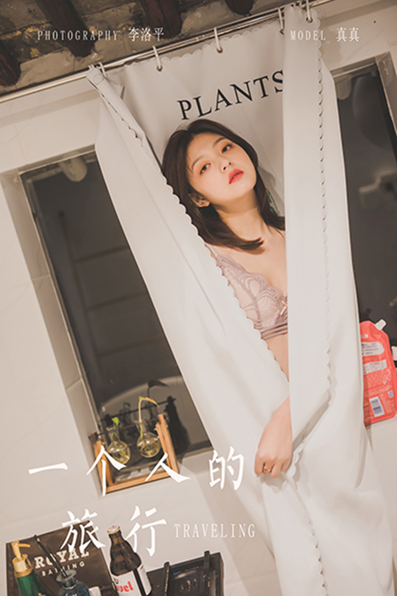 图片[29]-[YALAYI雅拉伊]2021.07.02 NO.814 一个人的旅行 真真[37+1P] – 速更版-美库