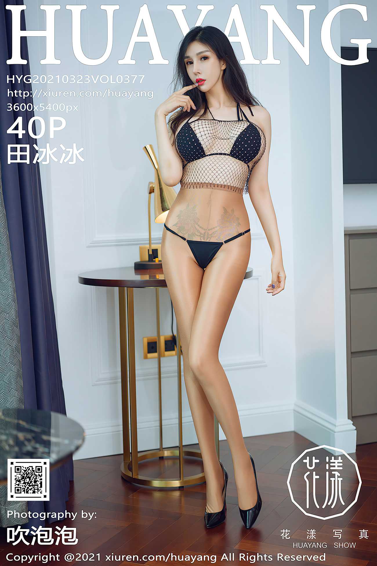 图片[37]-[HuaYang花漾] 2021.03.23 VOL.377 田冰冰 [41P] – 速更版-美库