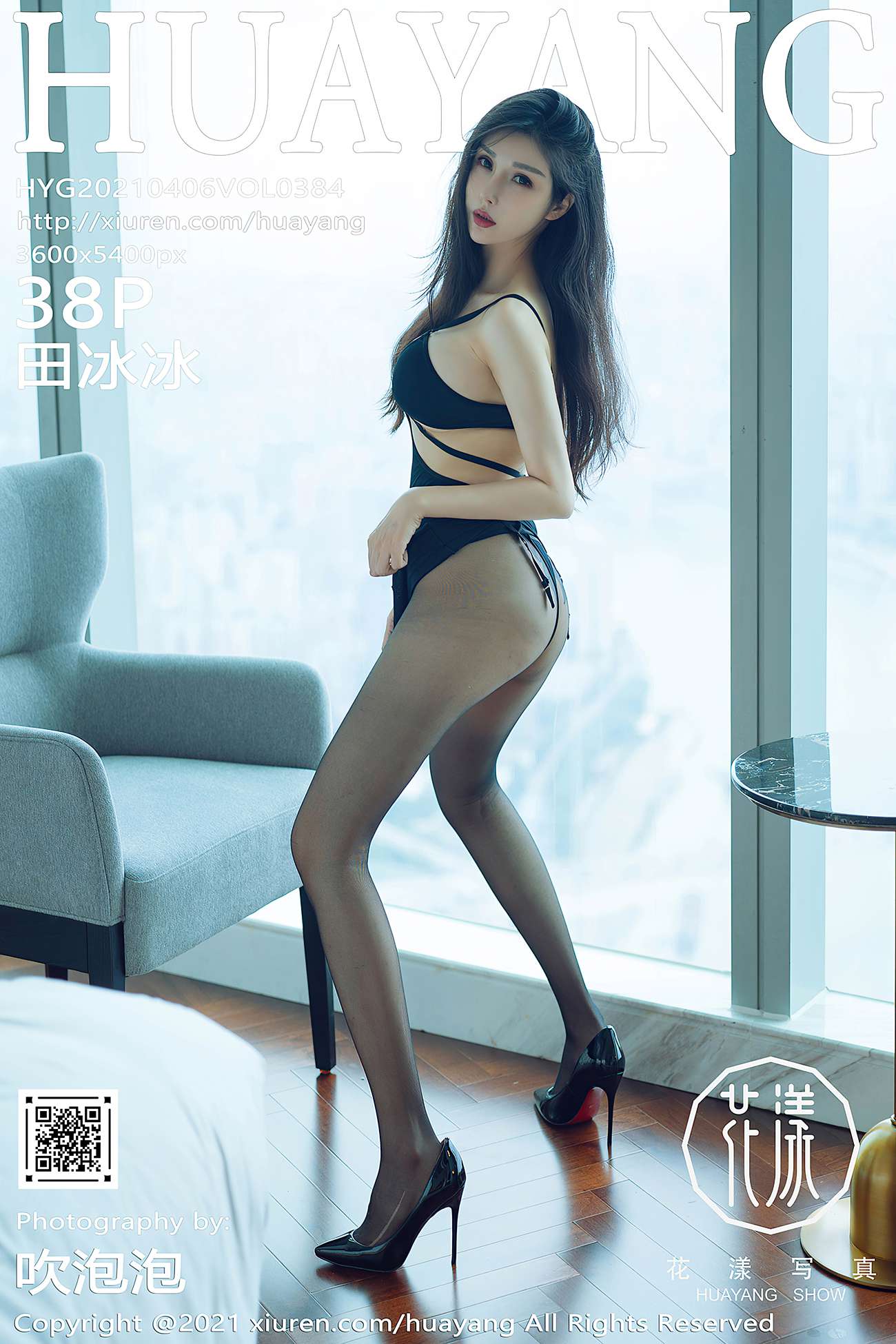 图片[40]-[HuaYang花漾] 2021.04.06 VOL.384 田冰冰 [39P] – 速更版-美库