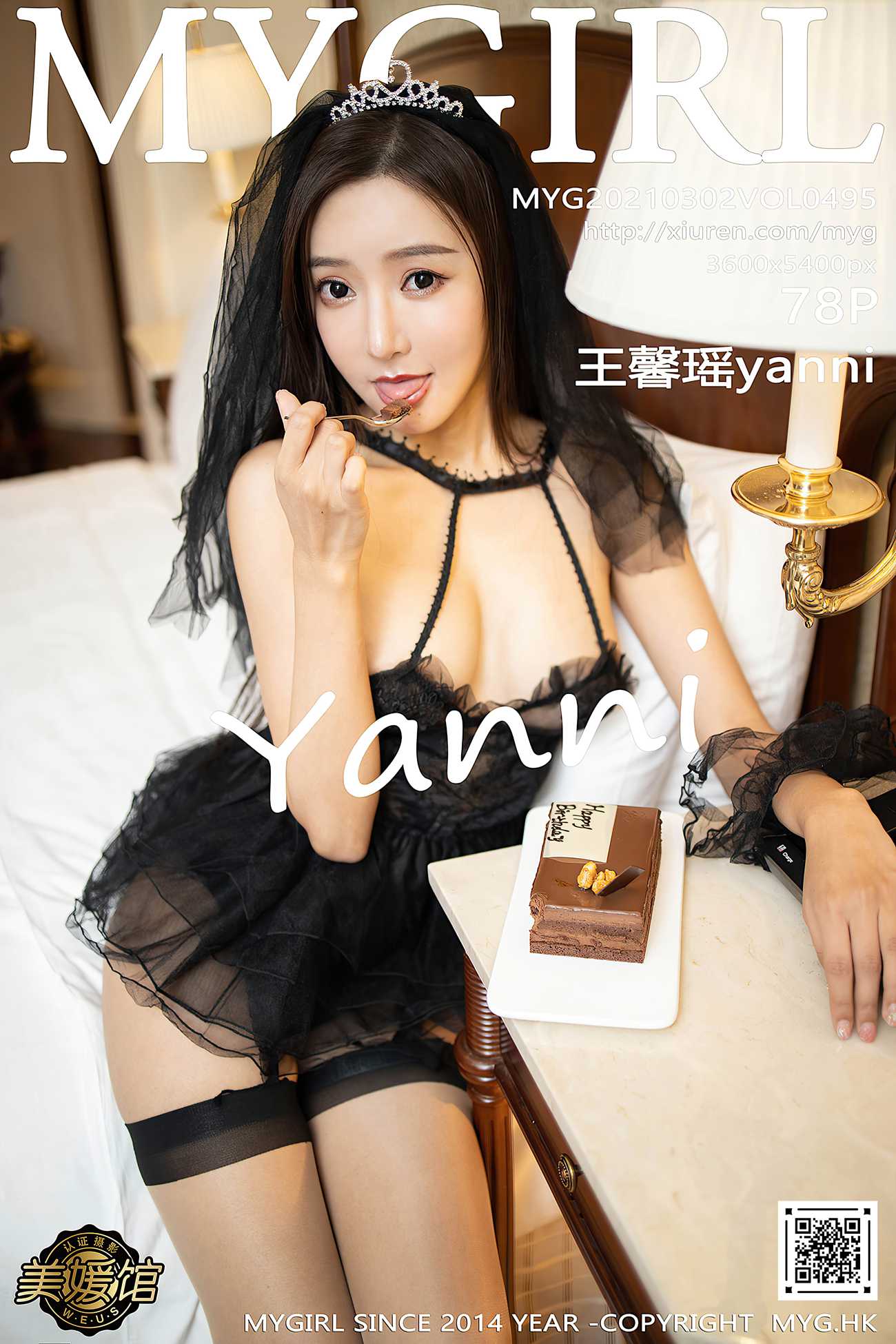 图片[80]-[MyGirl美媛馆] 2021.03.02 VOL.495 王馨瑶yanni [79P] – 速更版-美库