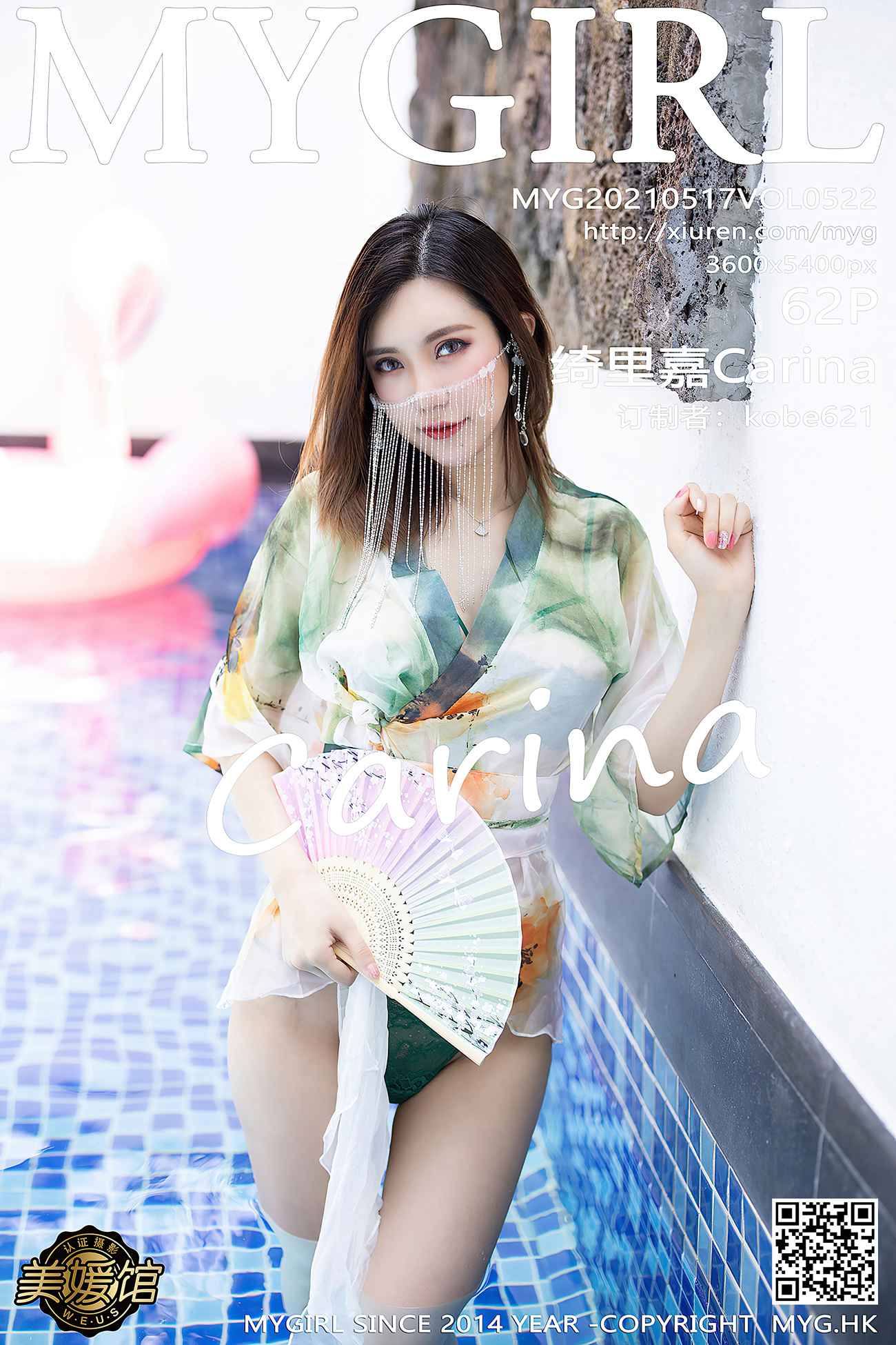 图片[64]-[MyGirl美媛馆] 2021.05.17 Vol.522 绮里嘉Carina [63P] – 速更版-美库