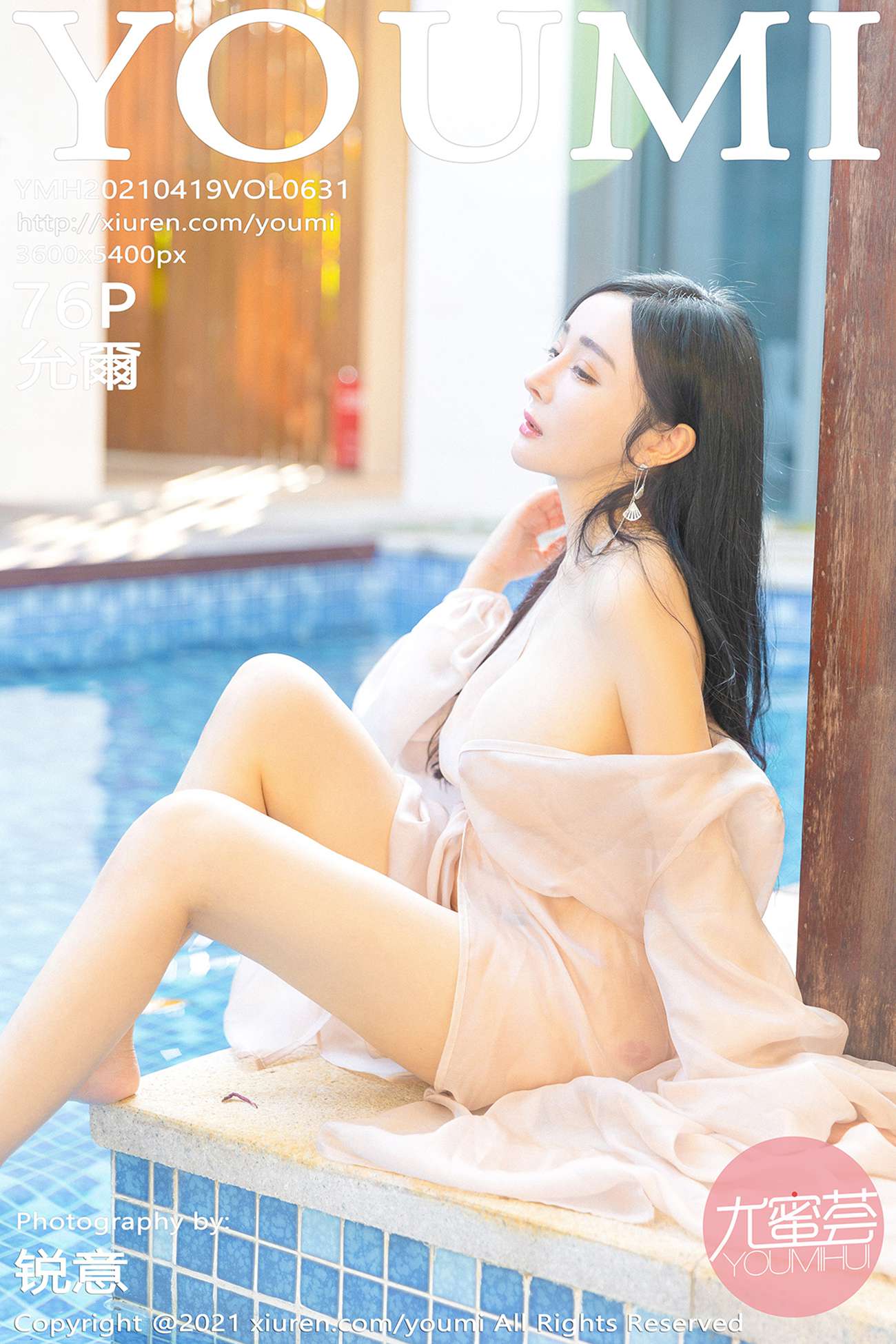 图片[18]-[YouMi尤蜜荟] 2021.04.19 Vol.631 允爾 [77P] – 速更版-美库