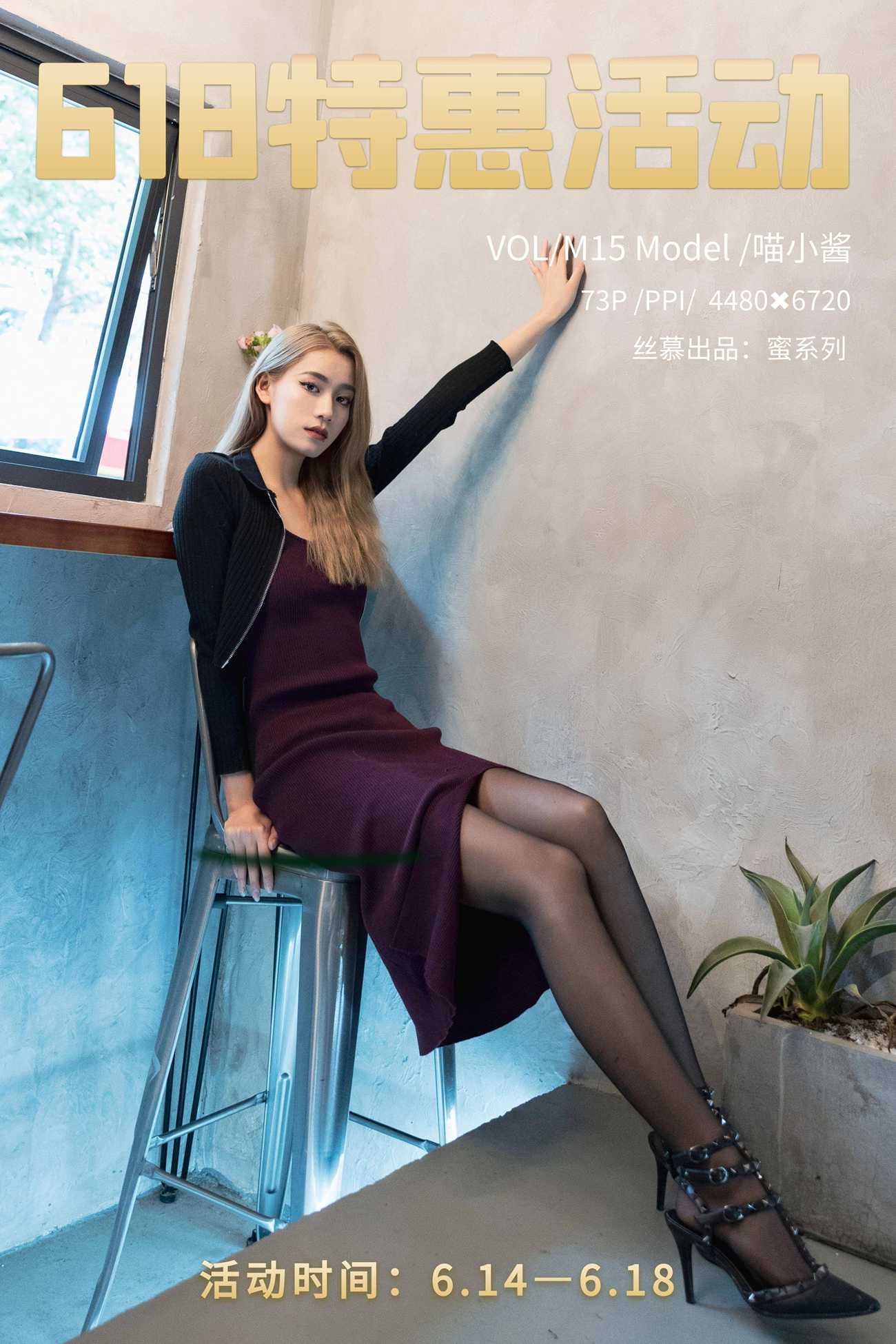 图片[66]-[丝慕SMOU]蜜系列 M015 喵小酱[75P] – 速更版-美库