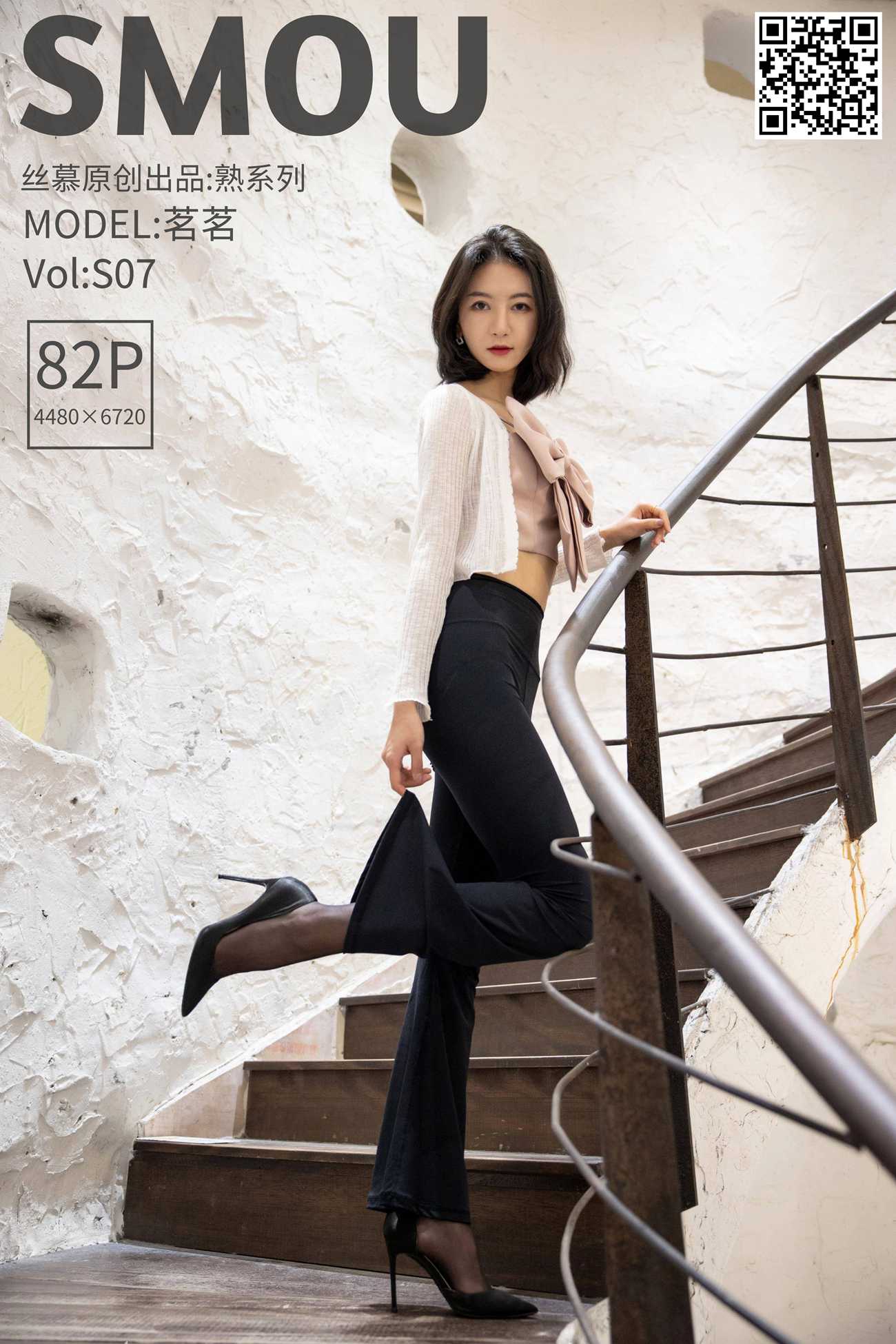 图片[75]-[丝慕SMOU]熟系列 S007 茗茗[84P] – 速更版-美库