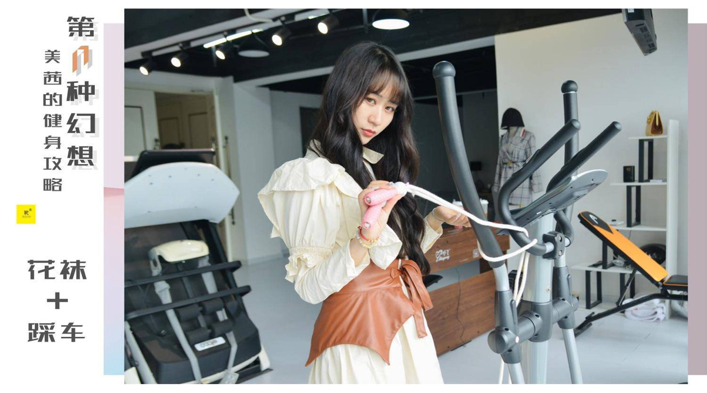 图片[75]-[IESS异思趣向]033 第N种幻想之《美西的健身攻略》① 美西[85P] – 速更版-美库