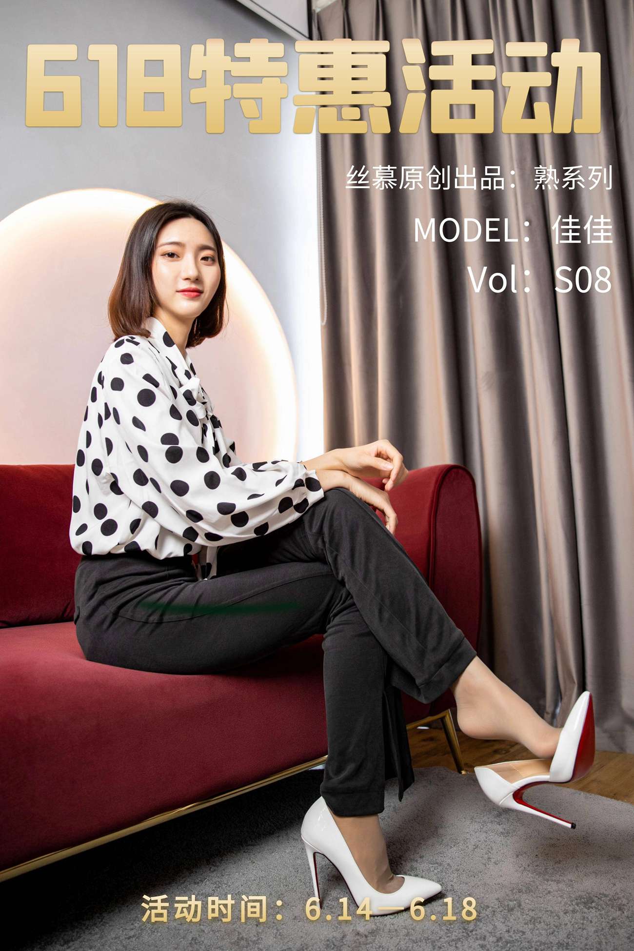 图片[68]-[丝慕SMOU]熟系列 S008 佳佳[77P] – 速更版-美库