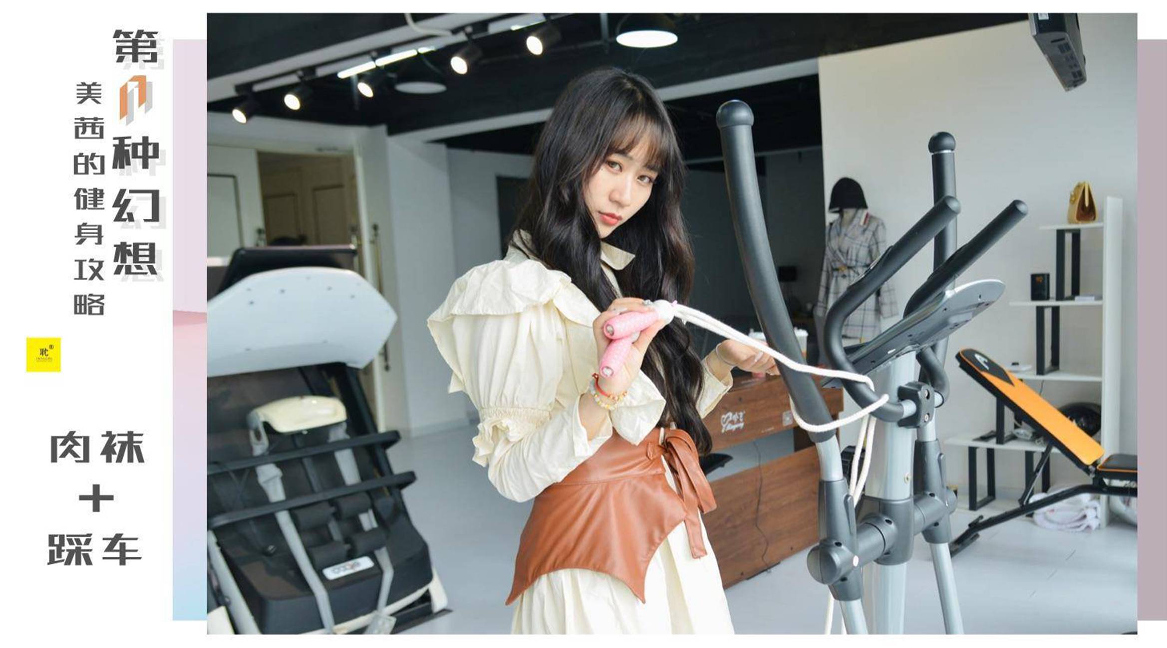 图片[73]-[IESS异思趣向]034 第N种幻想之《美西的健身攻略》② 美西[84P] – 速更版-美库