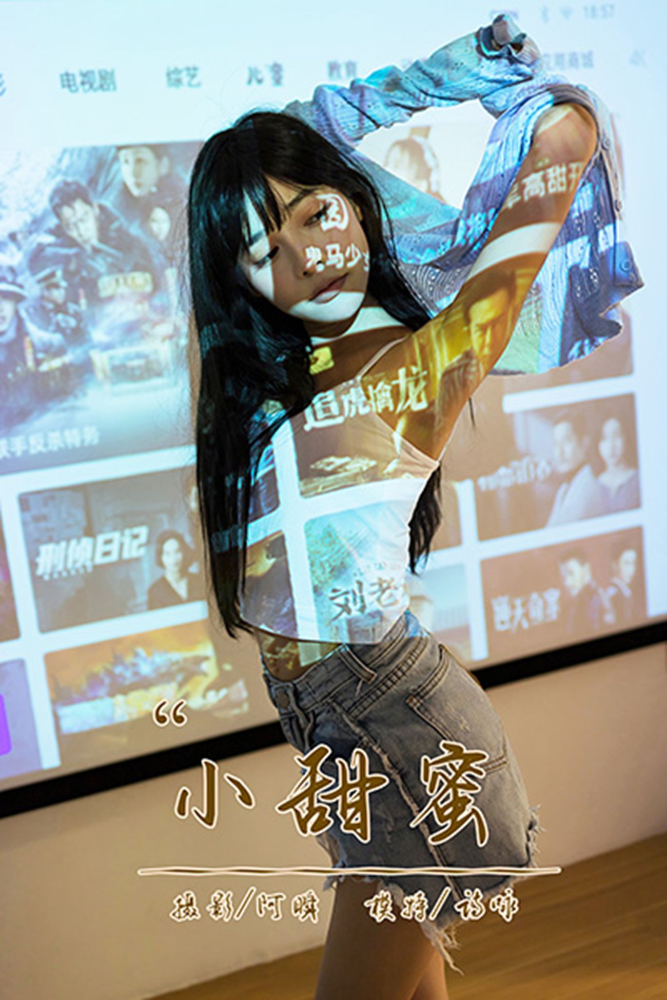 图片[34]-[YALAYI雅拉伊]2021.07.30 NO.825 小甜蜜 诗咏[42+1P] – 速更版-美库