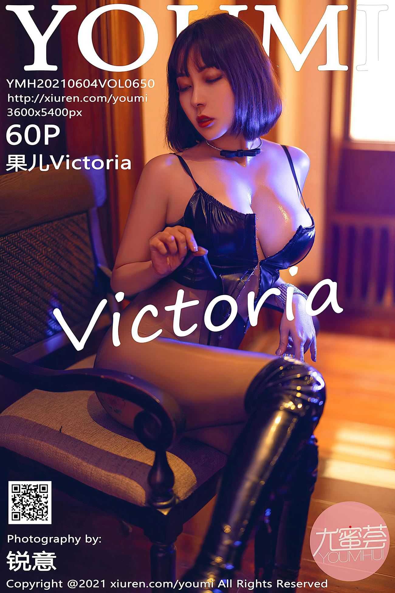 图片[51]-[YouMi尤蜜荟]2021.06.04 VOL.650 果儿Victoria[60+1P] – 速更版-美库