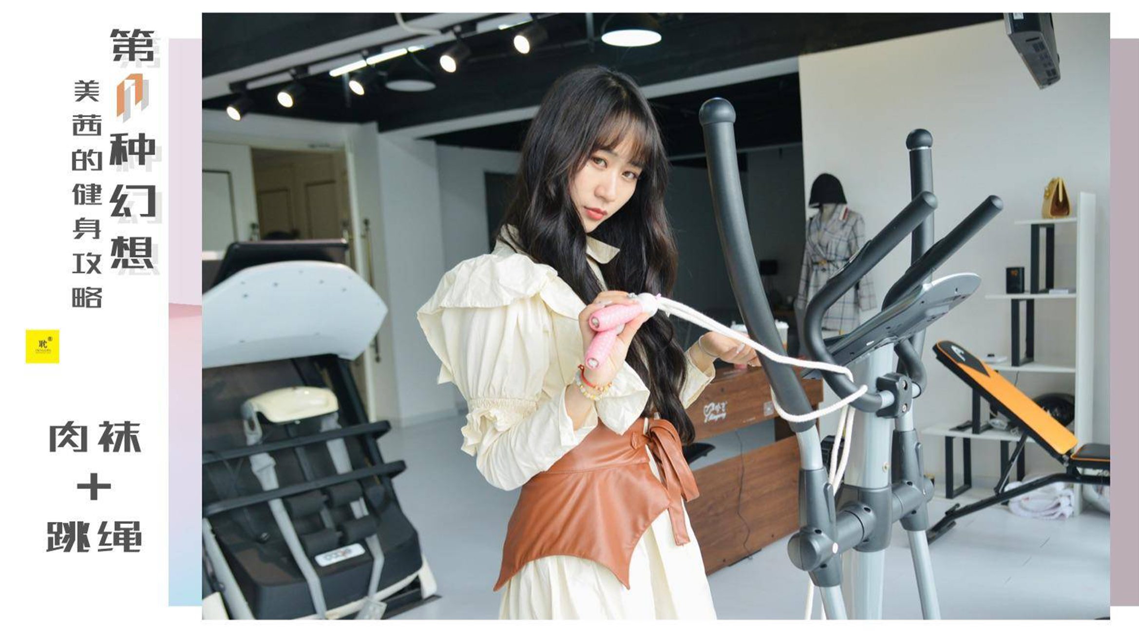 图片[65]-[IESS异思趣向]035 第N种幻想之《美西的健身攻略》③ 美西[75P] – 速更版-美库