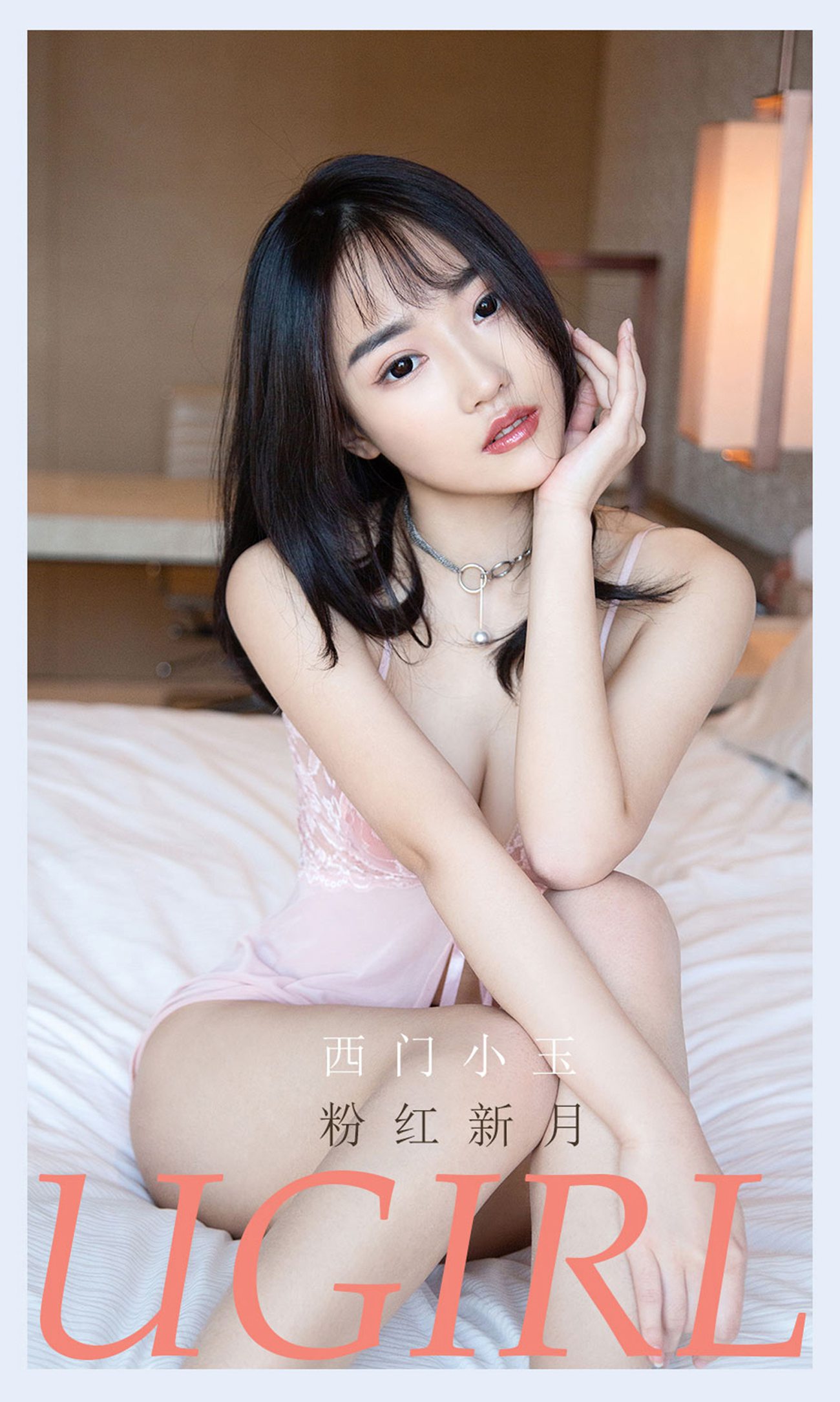 图片[25]-[爱尤物]2021 NO.2133 西门小玉 粉红新月[35P] – 速更版-美库