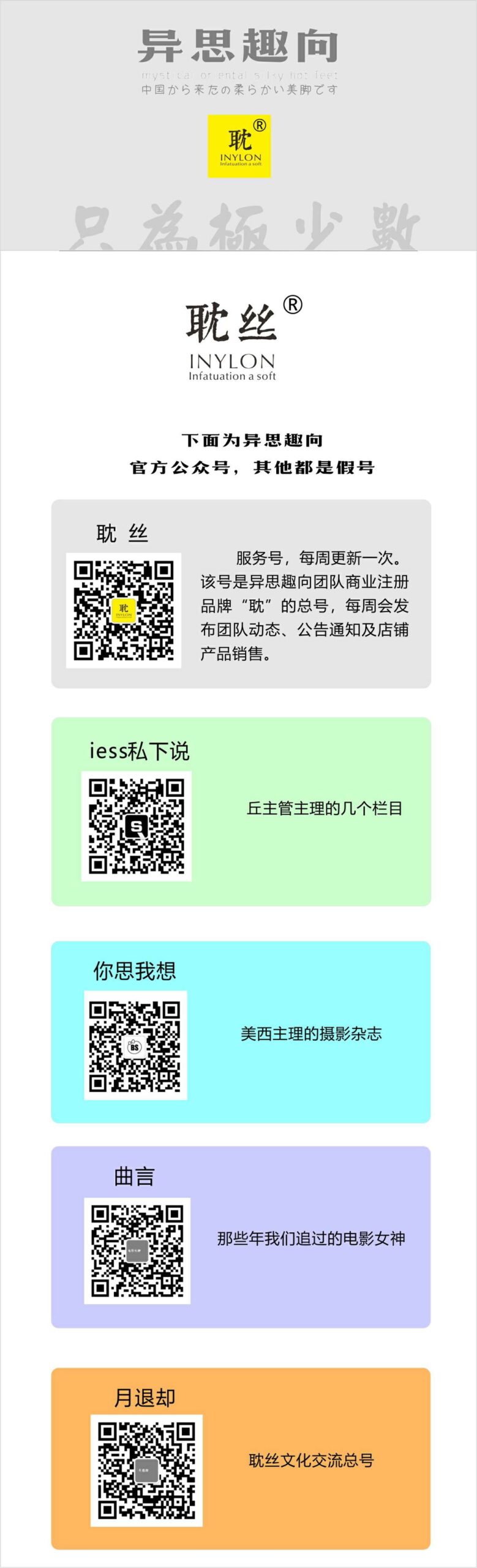 图片[80]-[IESS异思趣向] 耽丝 210322 佳爷的小彩蛋 [90P] – 速更版-美库