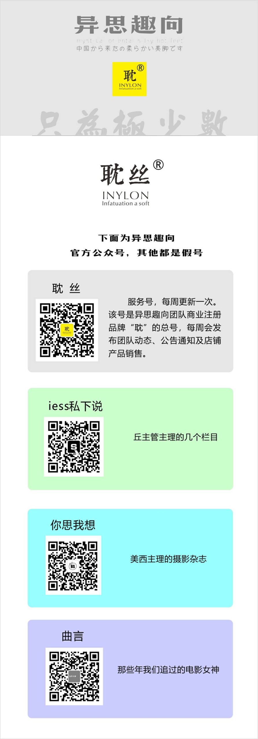 图片[54]-[IESS异思趣向] 耽丝 210405 语汐的包臀短裙 [64P] – 速更版-美库