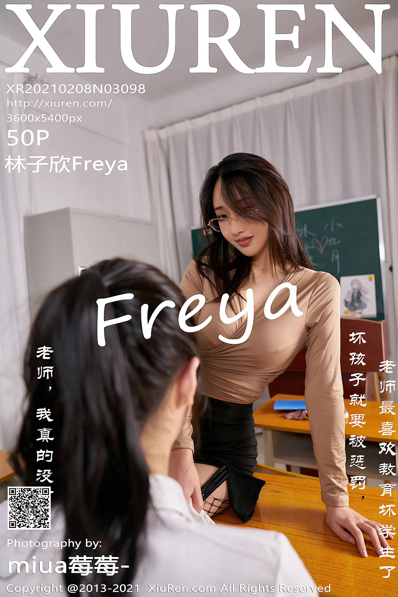 图片[52]-[XIUREN绣人网] 2021.02.08 No.3098 林子欣Freya [51P] – 速更版-美库