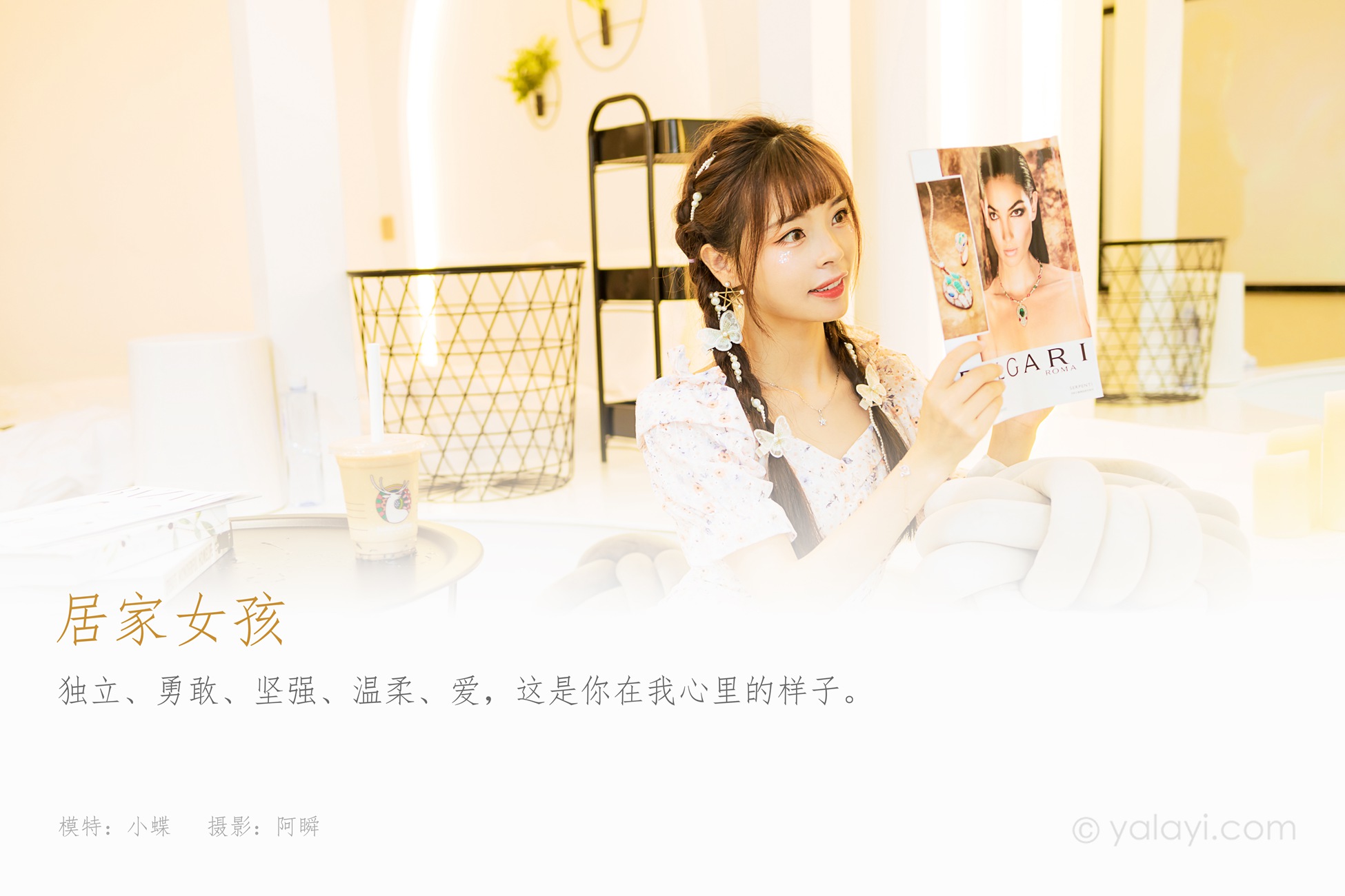 图片[33]-[YALAYI雅拉伊] 2021.08.02 No.824 居家女孩 程小蝶 [43P] – 速更版-美库