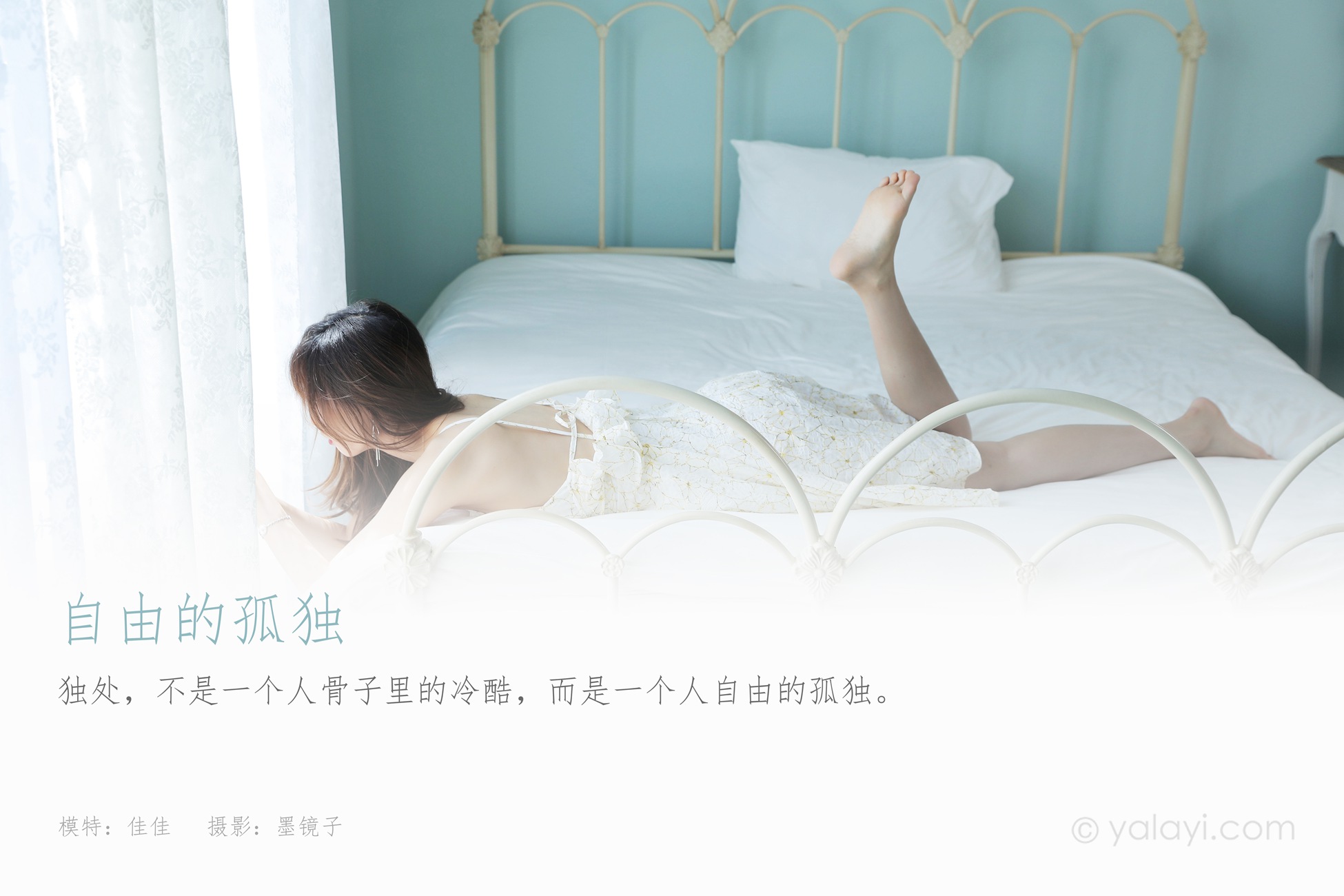 图片[32]-[YALAYI雅拉伊] 2021.08.06 No.825 自由的孤独 佳佳 [42P] – 速更版-美库