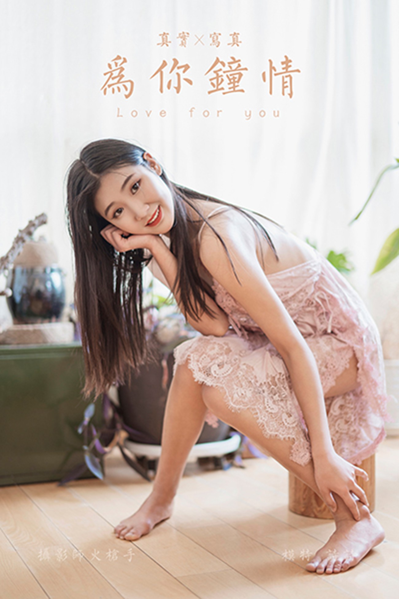 图片[31]-[YALAYI雅拉伊] 2021.08.08 No.826 为你钟情 诗诗 [40P] – 速更版-美库