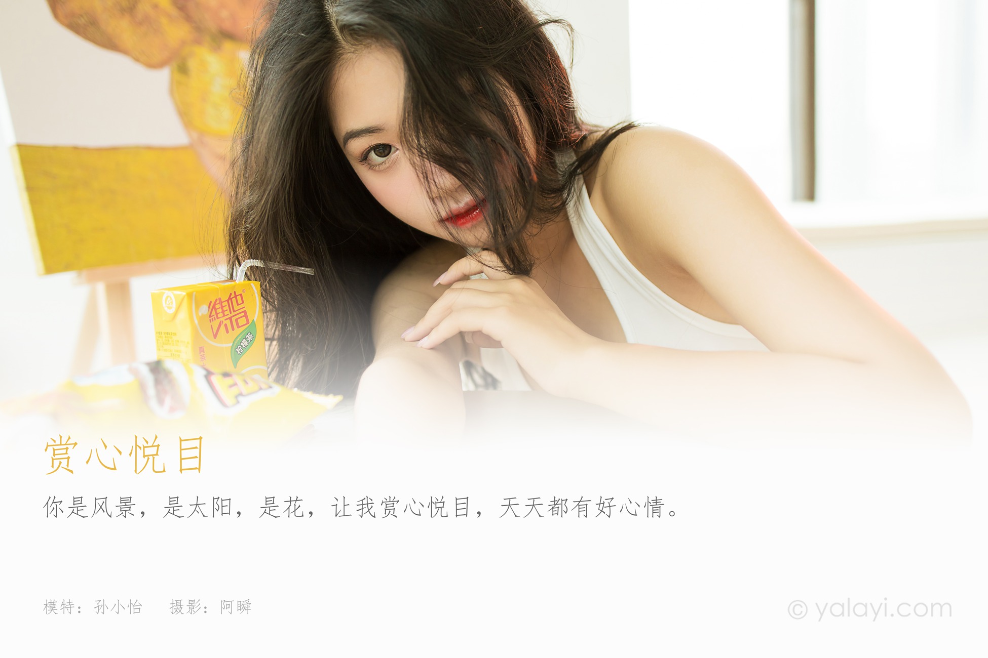 图片[31]-[YALAYI雅拉伊] 2021.08.10 No.827 赏心悦目 孙小怡 [41P] – 速更版-美库