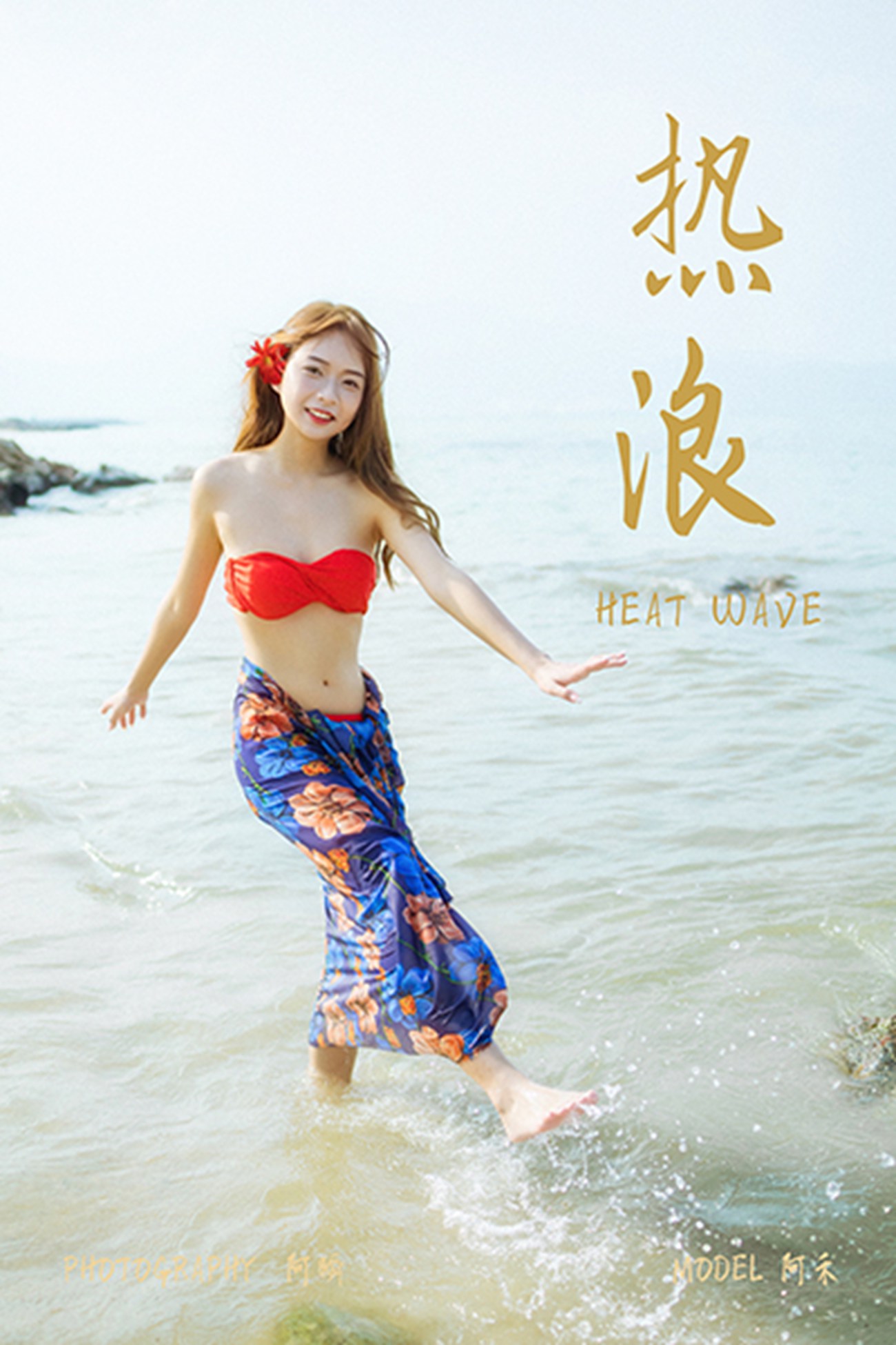 图片[29]-[YALAYI雅拉伊] 2021.08.17 No.829  热浪 阿禾 [38P] – 速更版-美库