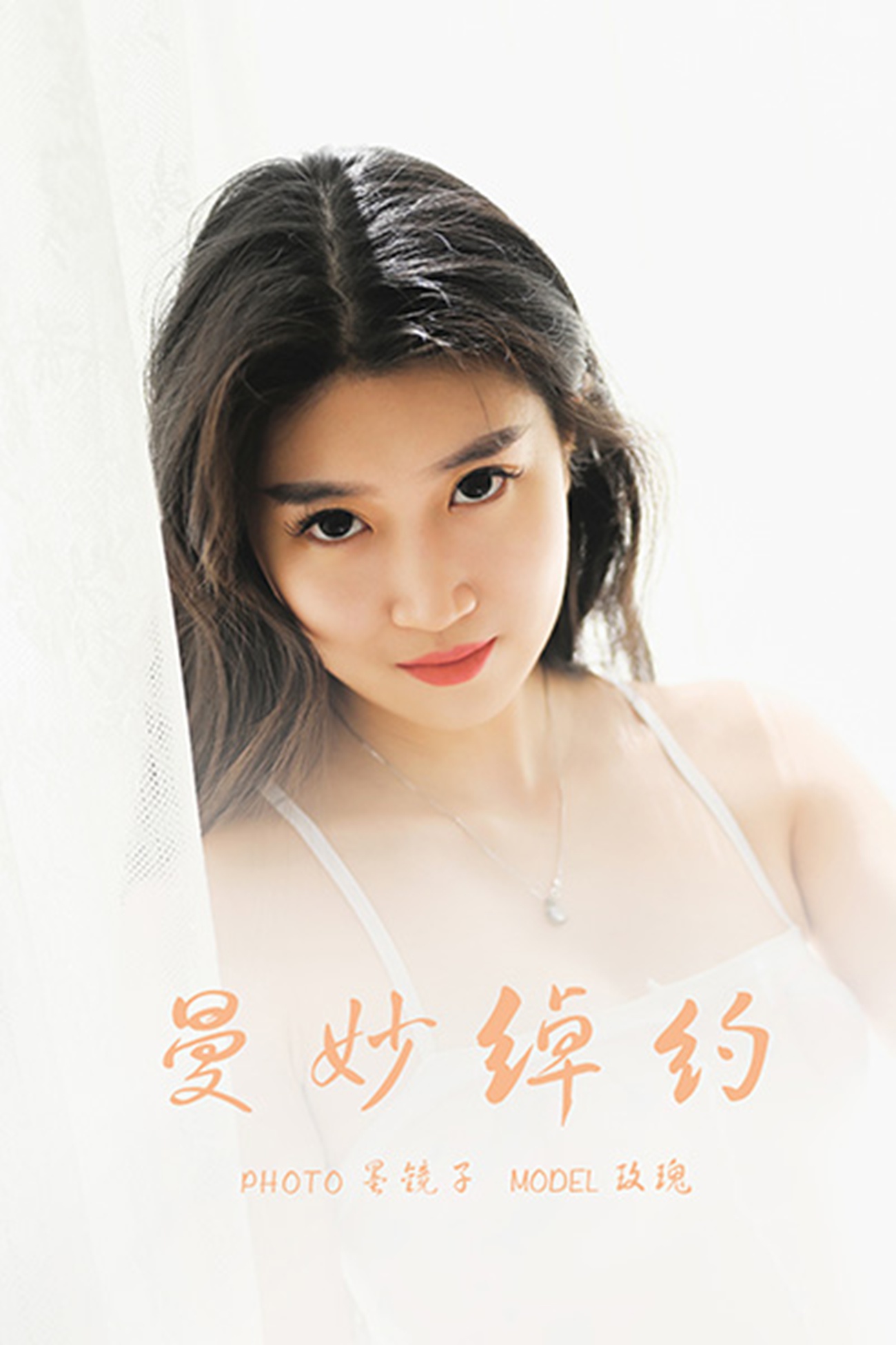 图片[28]-[YALAYI雅拉伊] 2021.08.21 No.831 曼妙绰约 玫瑰 [37P] – 速更版-美库