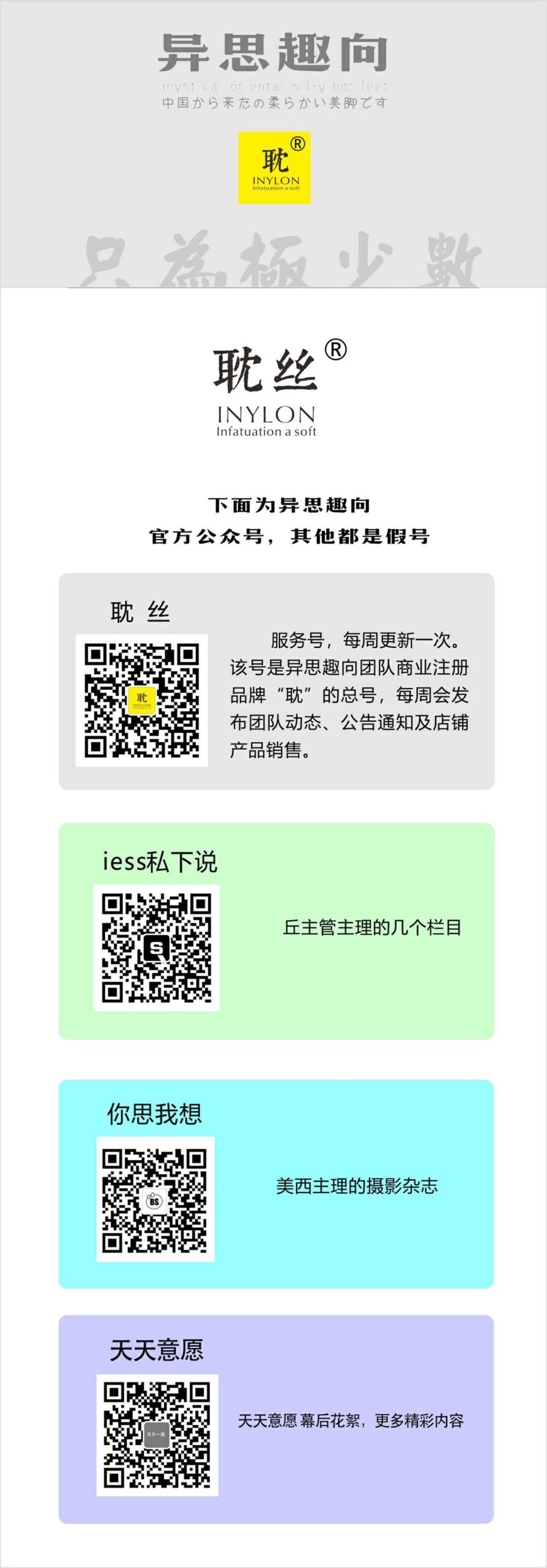 图片[51]-[IESS异思趣向] 耽丝 210415 小婕与花共舞 [61P] – 速更版-美库