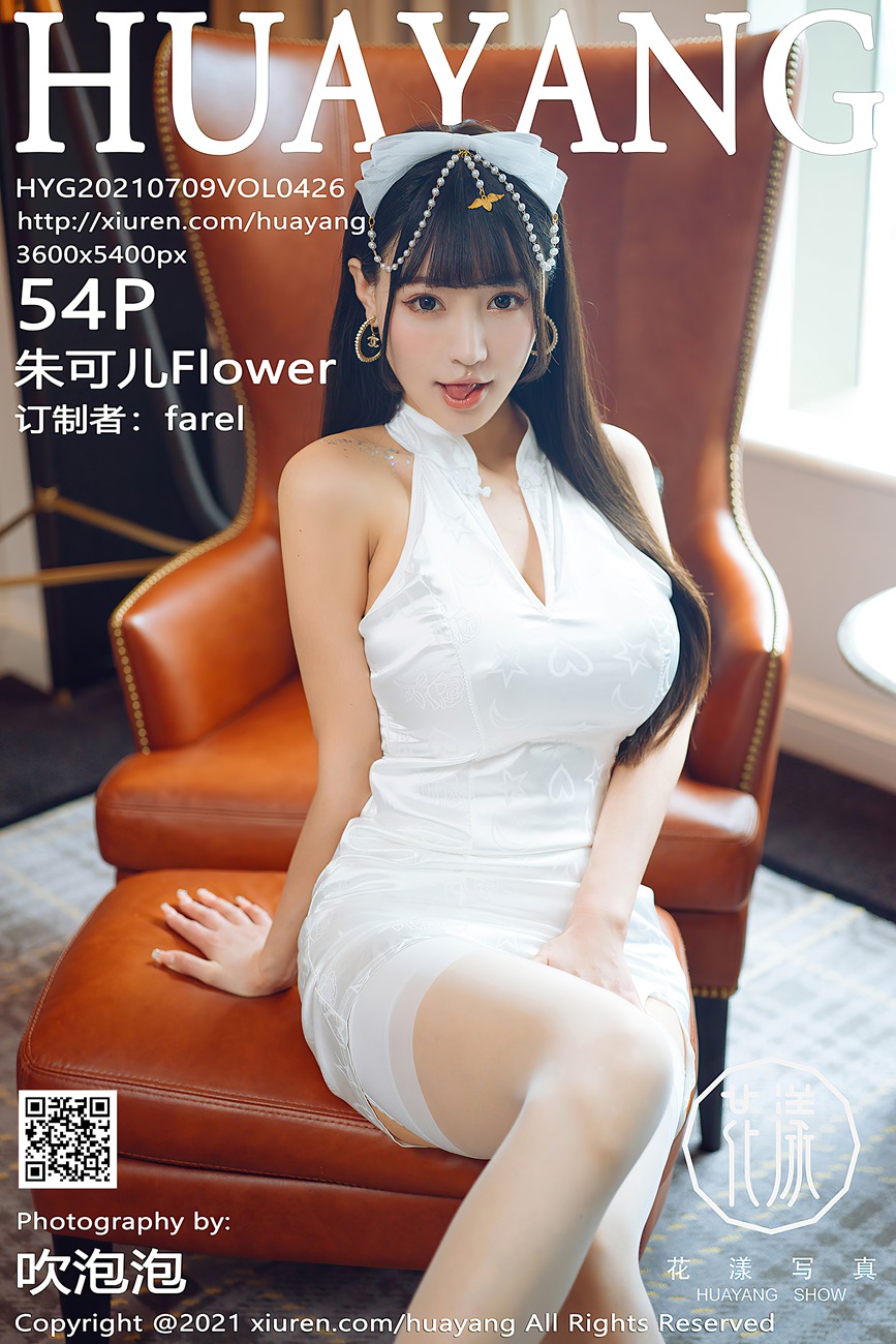 图片[45]-[HuaYang花漾show]2021.07.09 VOL.426 朱可儿Flower[54+1P] – 速更版-美库