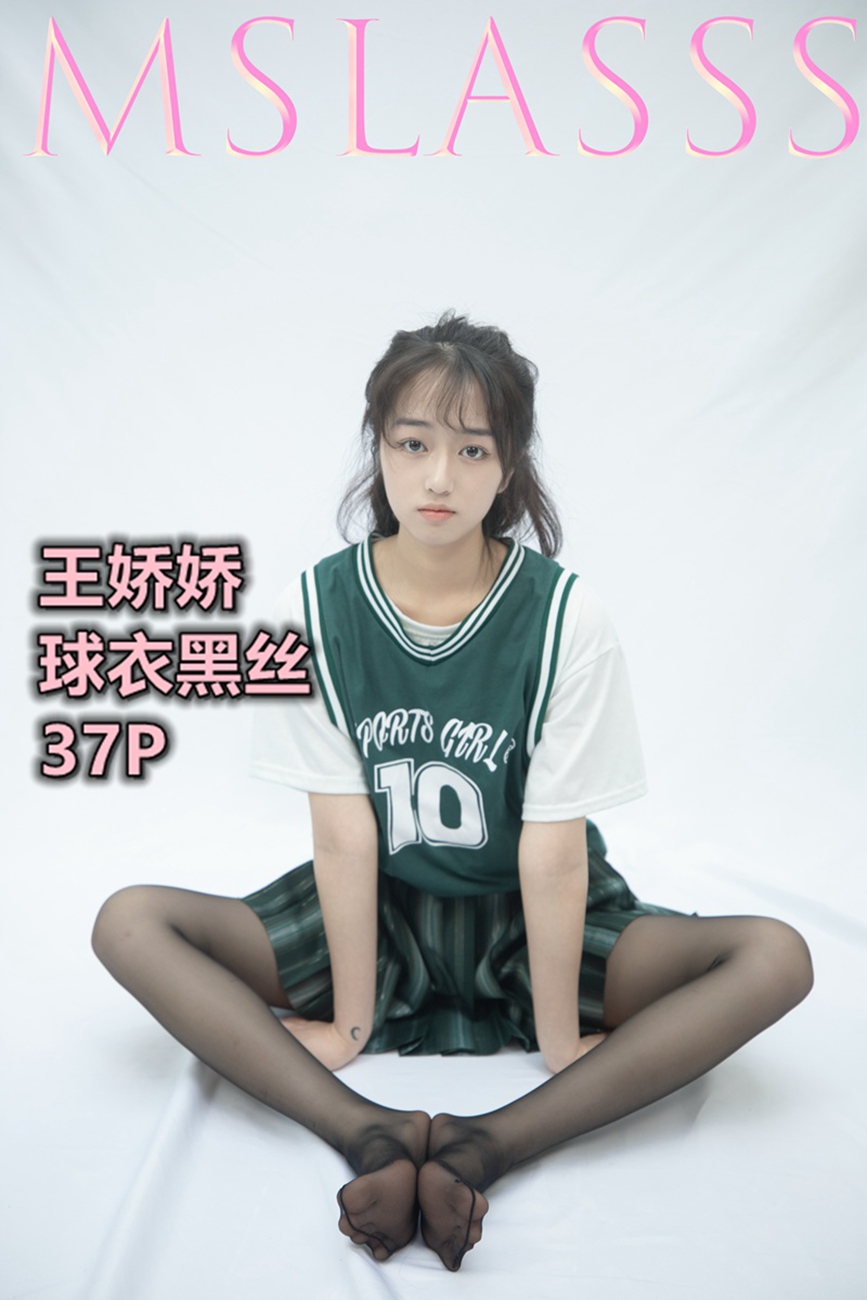 图片[29]-[MSLASS梦丝女神]2021.06.21 球衣黑丝 王娇娇[37+1P] – 速更版-美库
