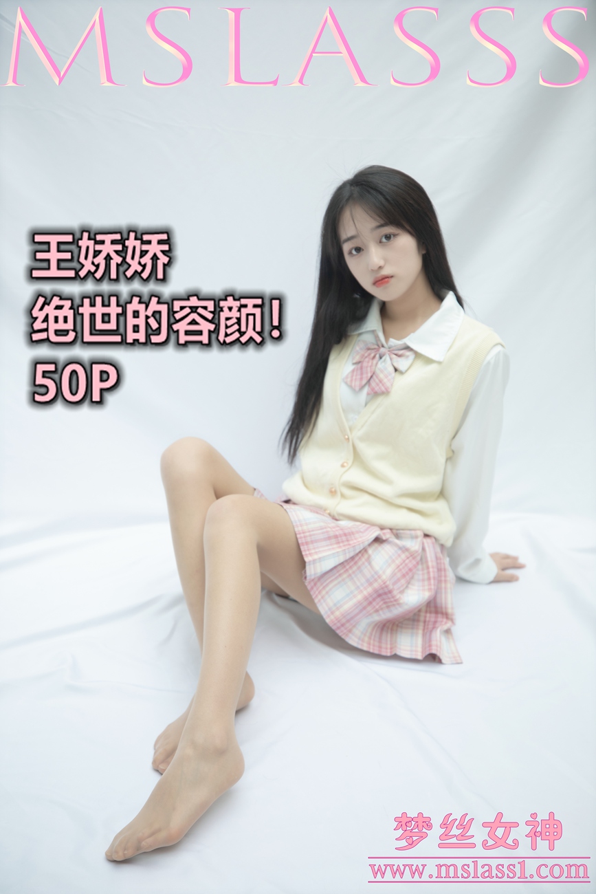 图片[42]-[MSLASS梦丝女神]2021.06.21 小JK绝世的容颜 王娇娇[51+1P] – 速更版-美库