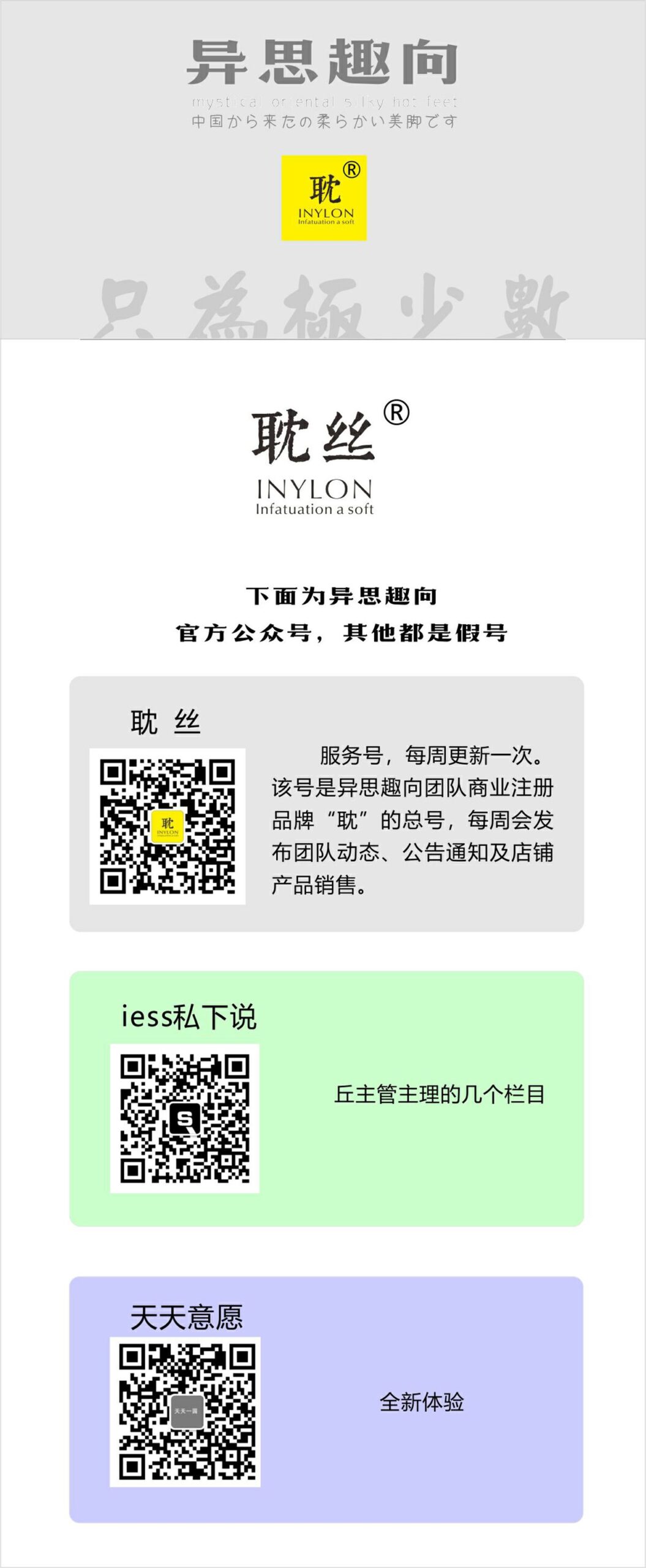 图片[82]-[IESS异思趣向] 耽丝 210429 美子玩滑滑梯 [92P] – 速更版-美库